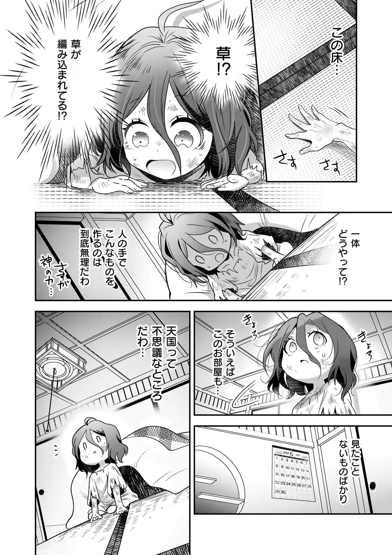 Suterare Seijo no Shiawase Edzuke Seikatsu - Chapter 1 - Page 24