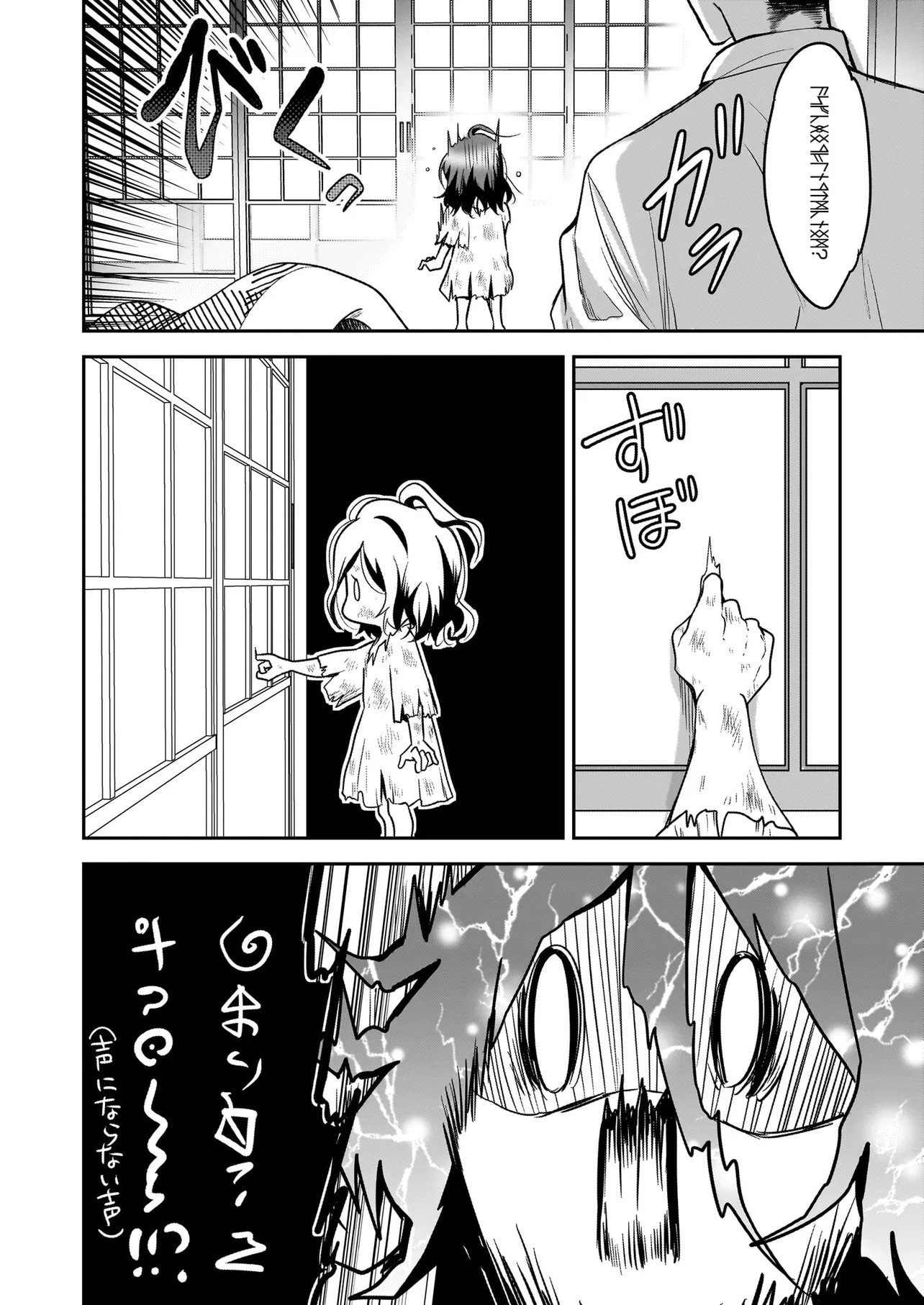 Suterare Seijo no Shiawase Edzuke Seikatsu - Chapter 1 - Page 26
