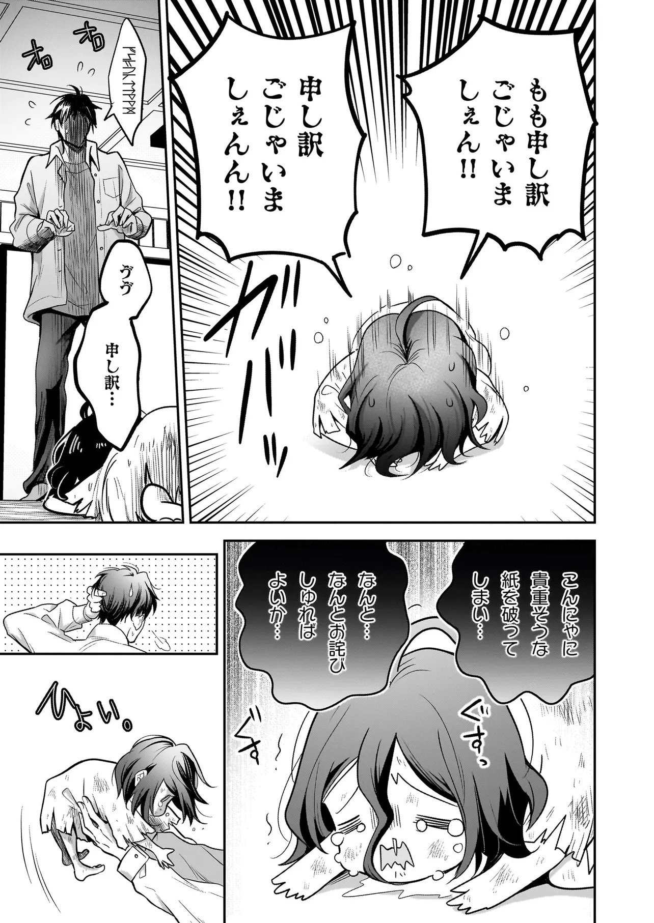 Suterare Seijo no Shiawase Edzuke Seikatsu - Chapter 1 - Page 27