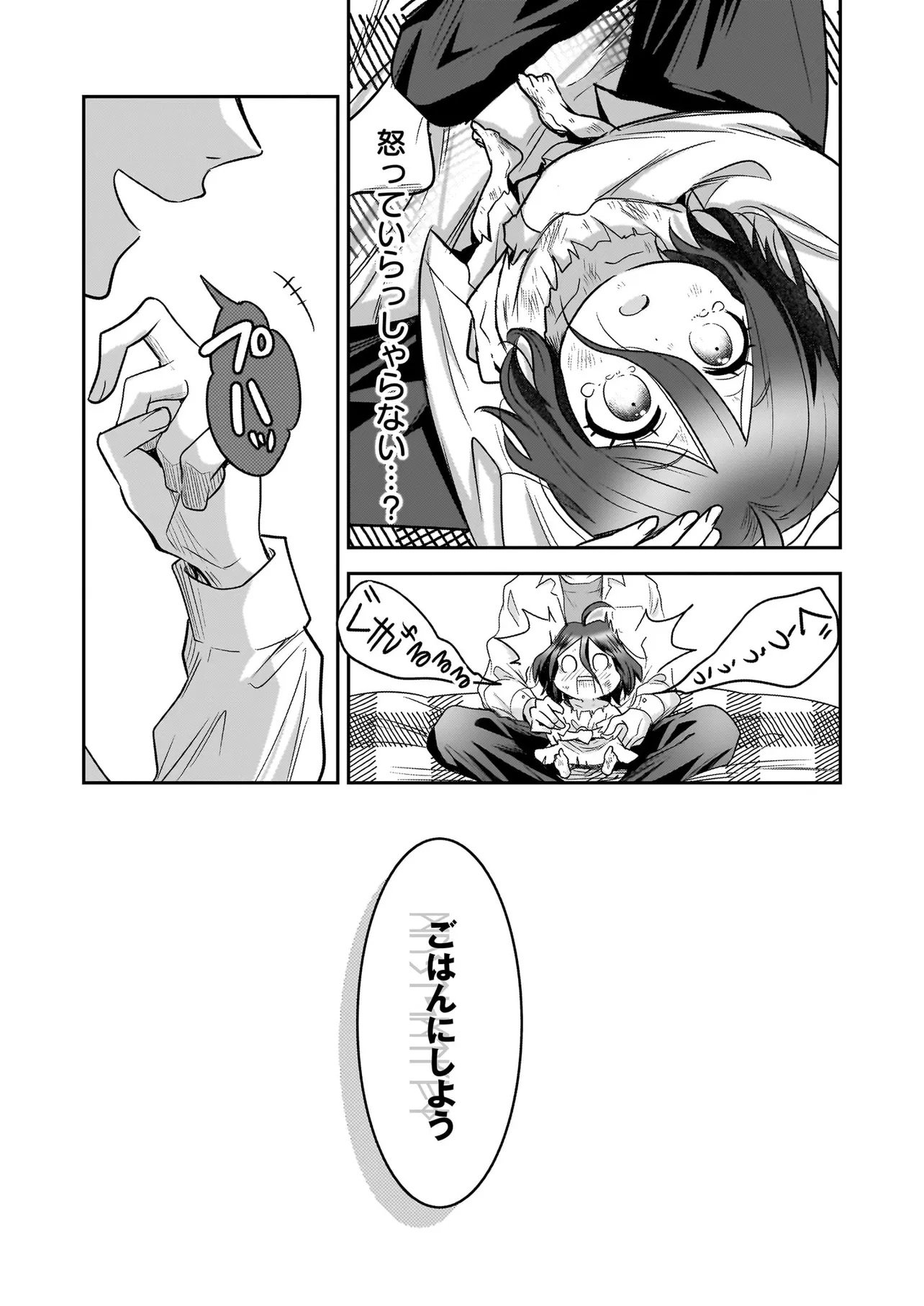Suterare Seijo no Shiawase Edzuke Seikatsu - Chapter 1 - Page 29