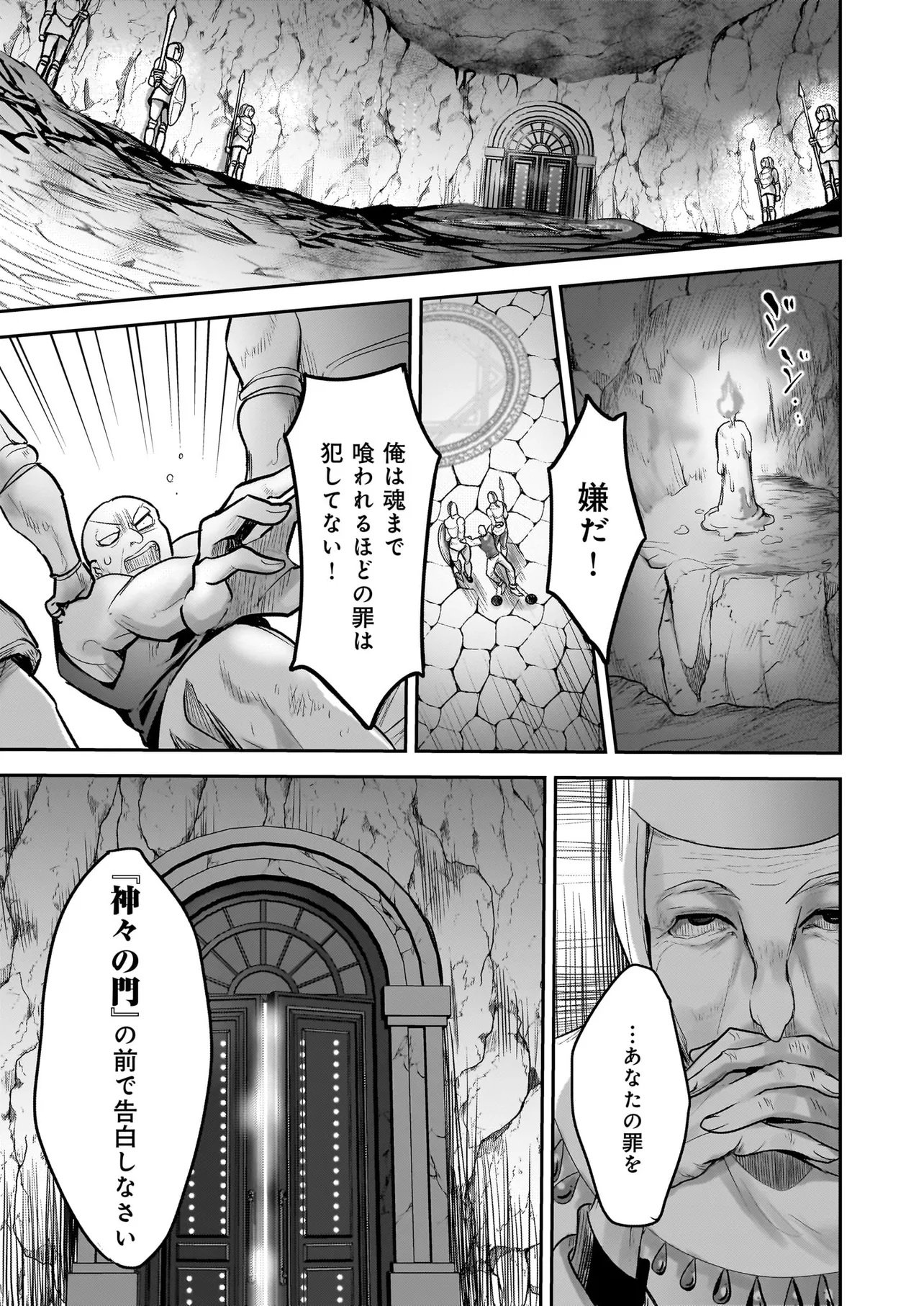 Suterare Seijo no Shiawase Edzuke Seikatsu - Chapter 1 - Page 3