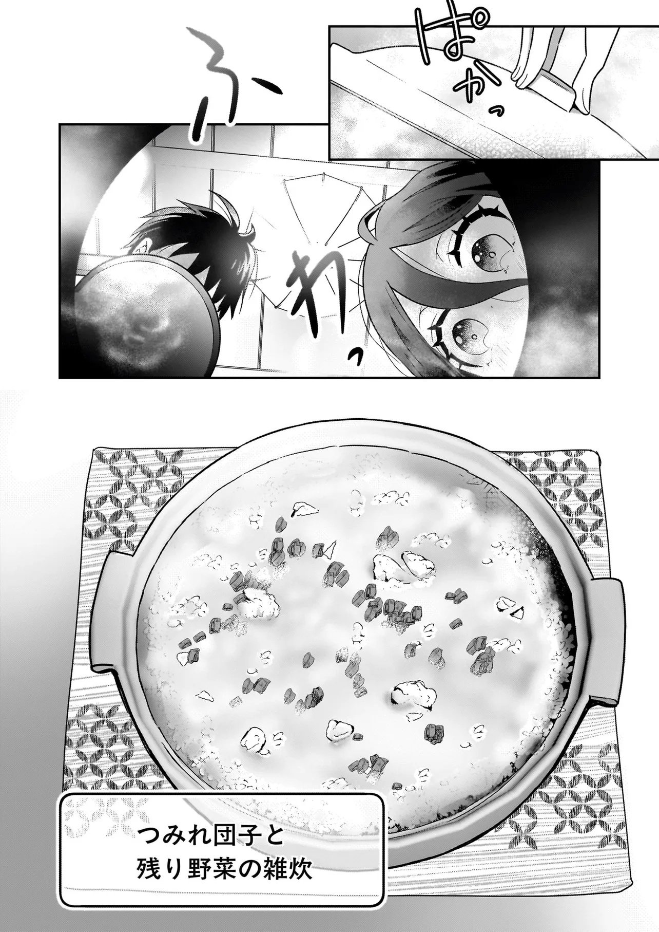 Suterare Seijo no Shiawase Edzuke Seikatsu - Chapter 1 - Page 30