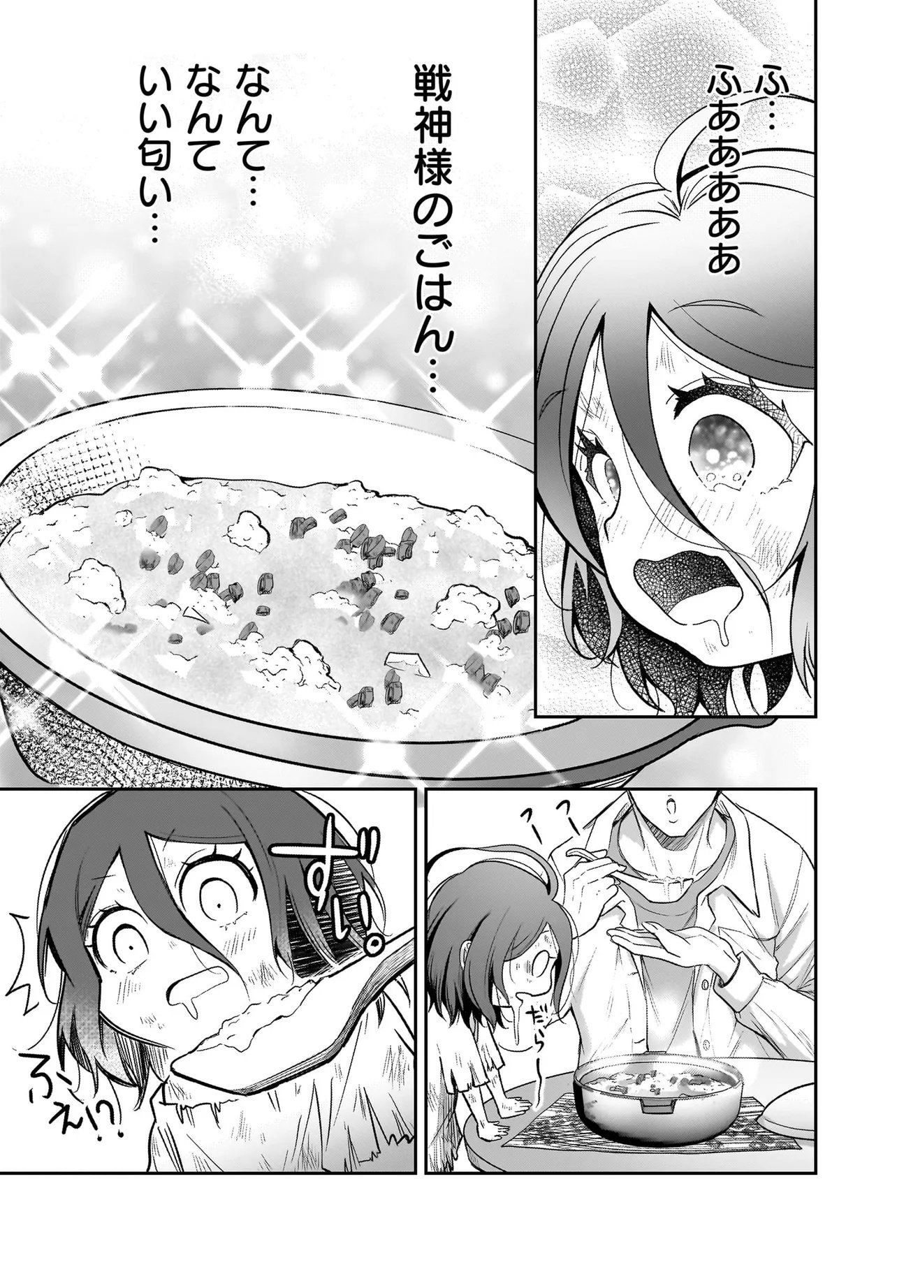 Suterare Seijo no Shiawase Edzuke Seikatsu - Chapter 1 - Page 31