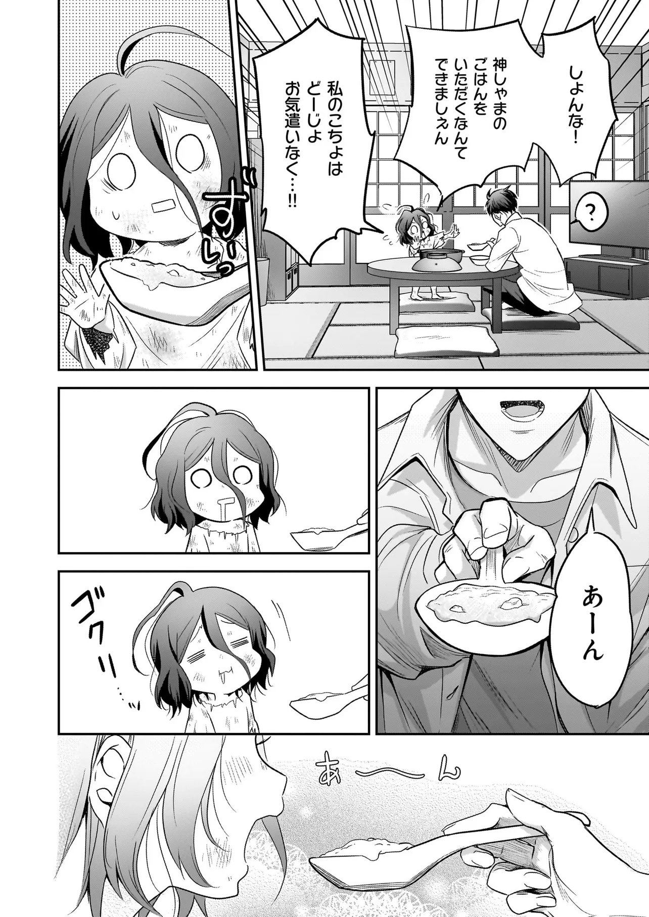 Suterare Seijo no Shiawase Edzuke Seikatsu - Chapter 1 - Page 32
