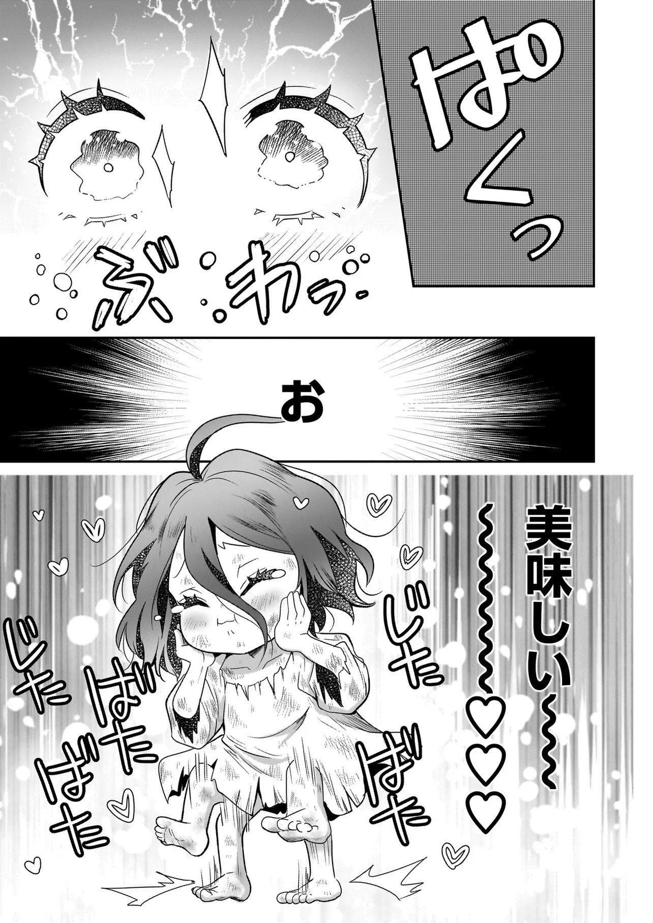 Suterare Seijo no Shiawase Edzuke Seikatsu - Chapter 1 - Page 33