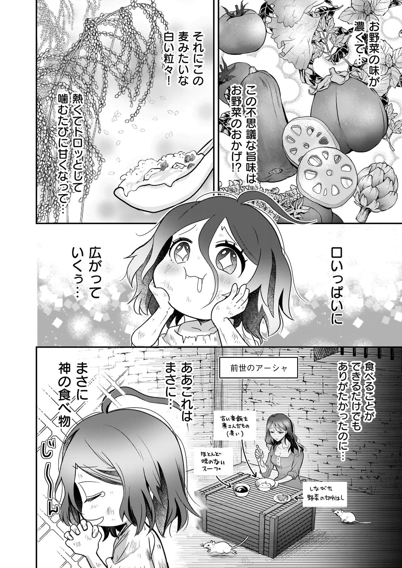 Suterare Seijo no Shiawase Edzuke Seikatsu - Chapter 1 - Page 34