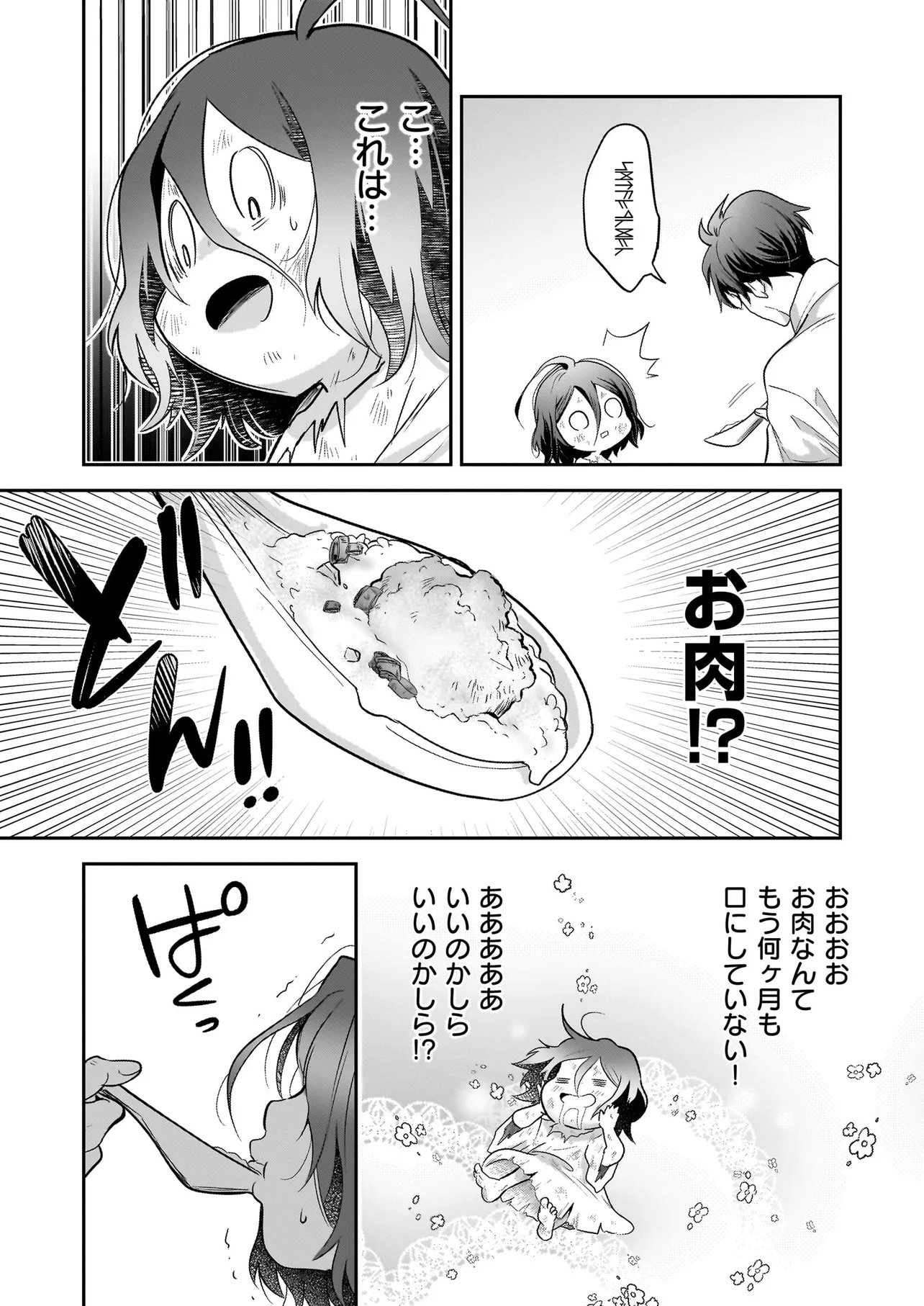 Suterare Seijo no Shiawase Edzuke Seikatsu - Chapter 1 - Page 35