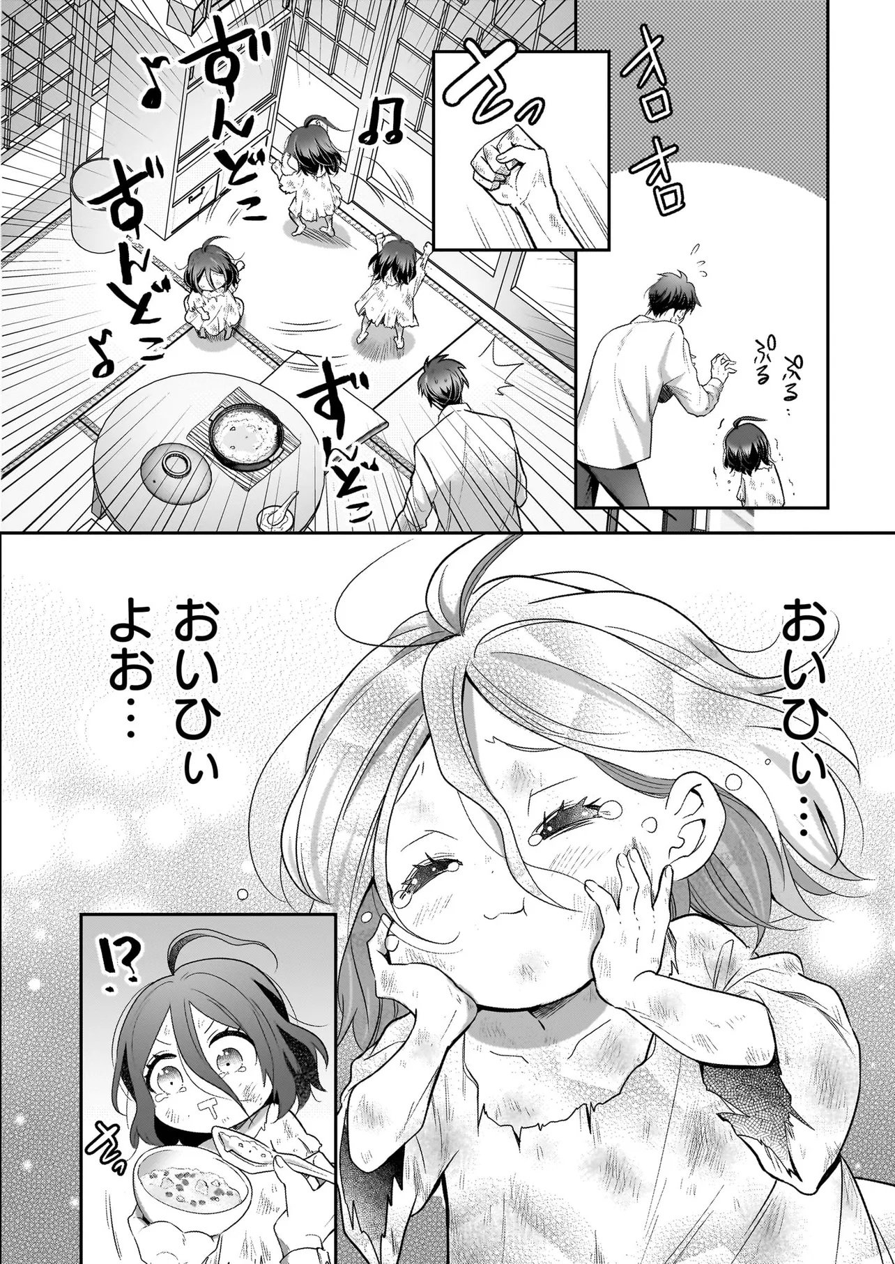 Suterare Seijo no Shiawase Edzuke Seikatsu - Chapter 1 - Page 38
