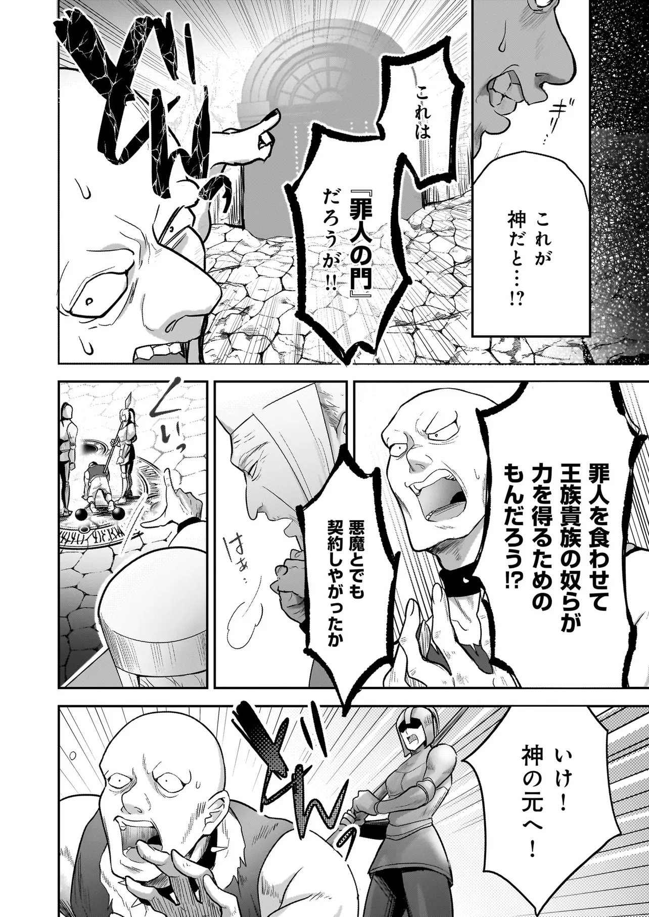 Suterare Seijo no Shiawase Edzuke Seikatsu - Chapter 1 - Page 4
