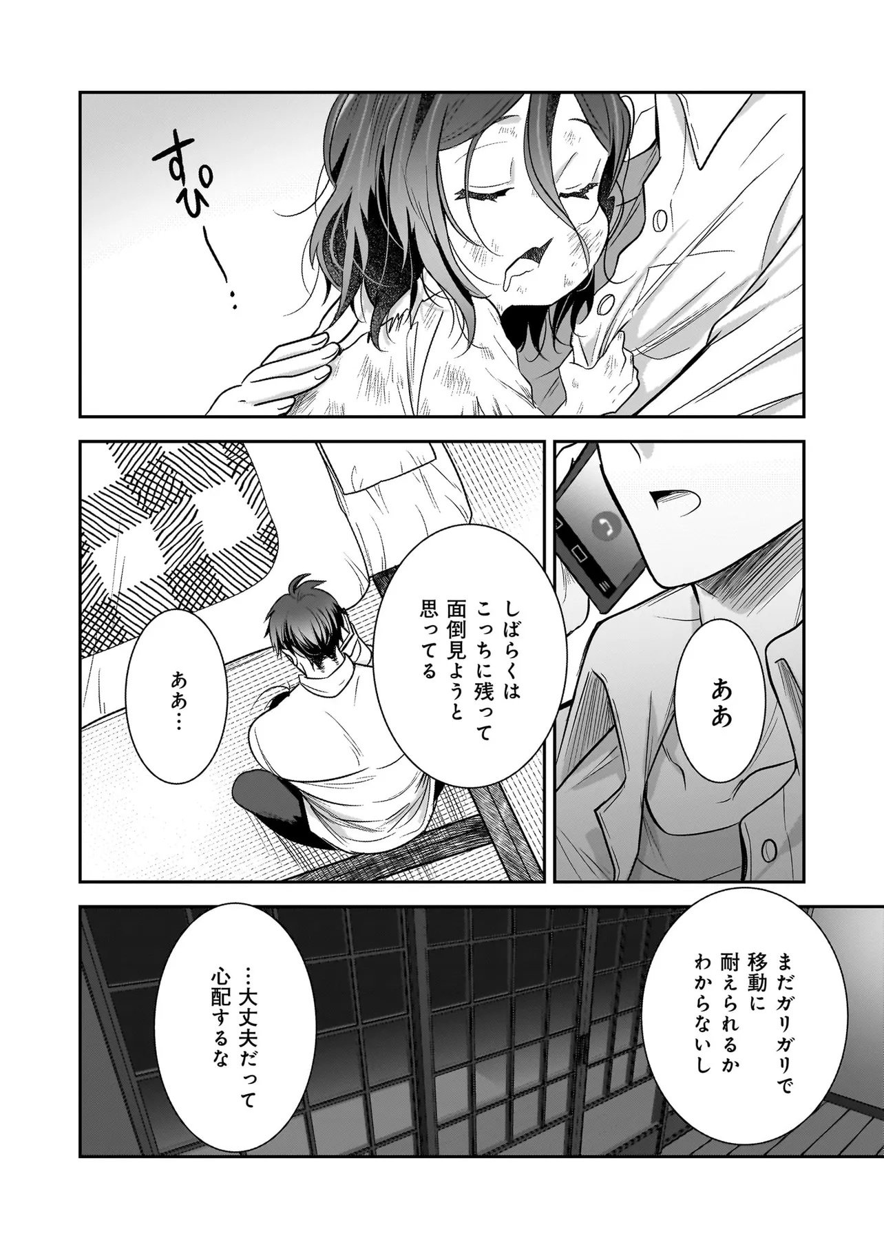 Suterare Seijo no Shiawase Edzuke Seikatsu - Chapter 1 - Page 40
