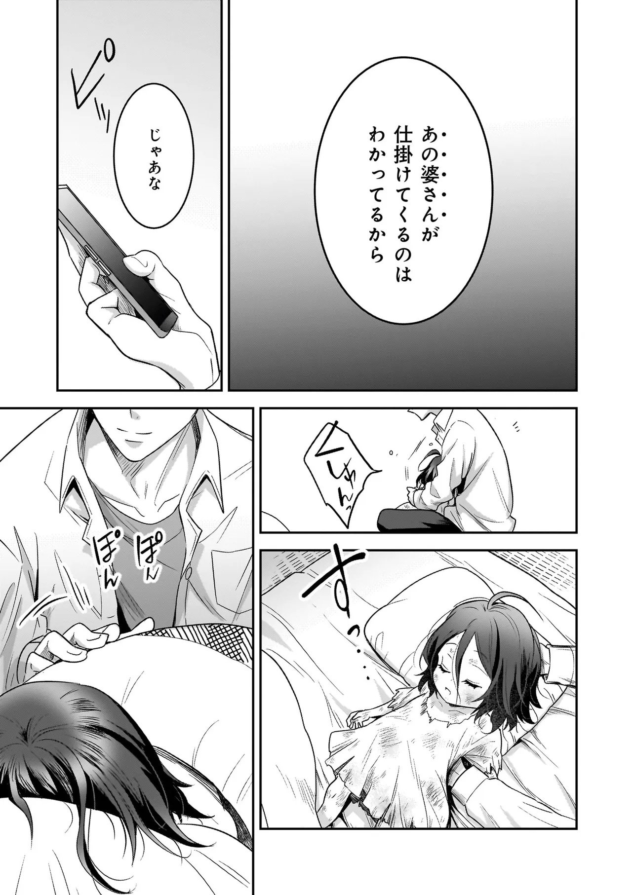 Suterare Seijo no Shiawase Edzuke Seikatsu - Chapter 1 - Page 41