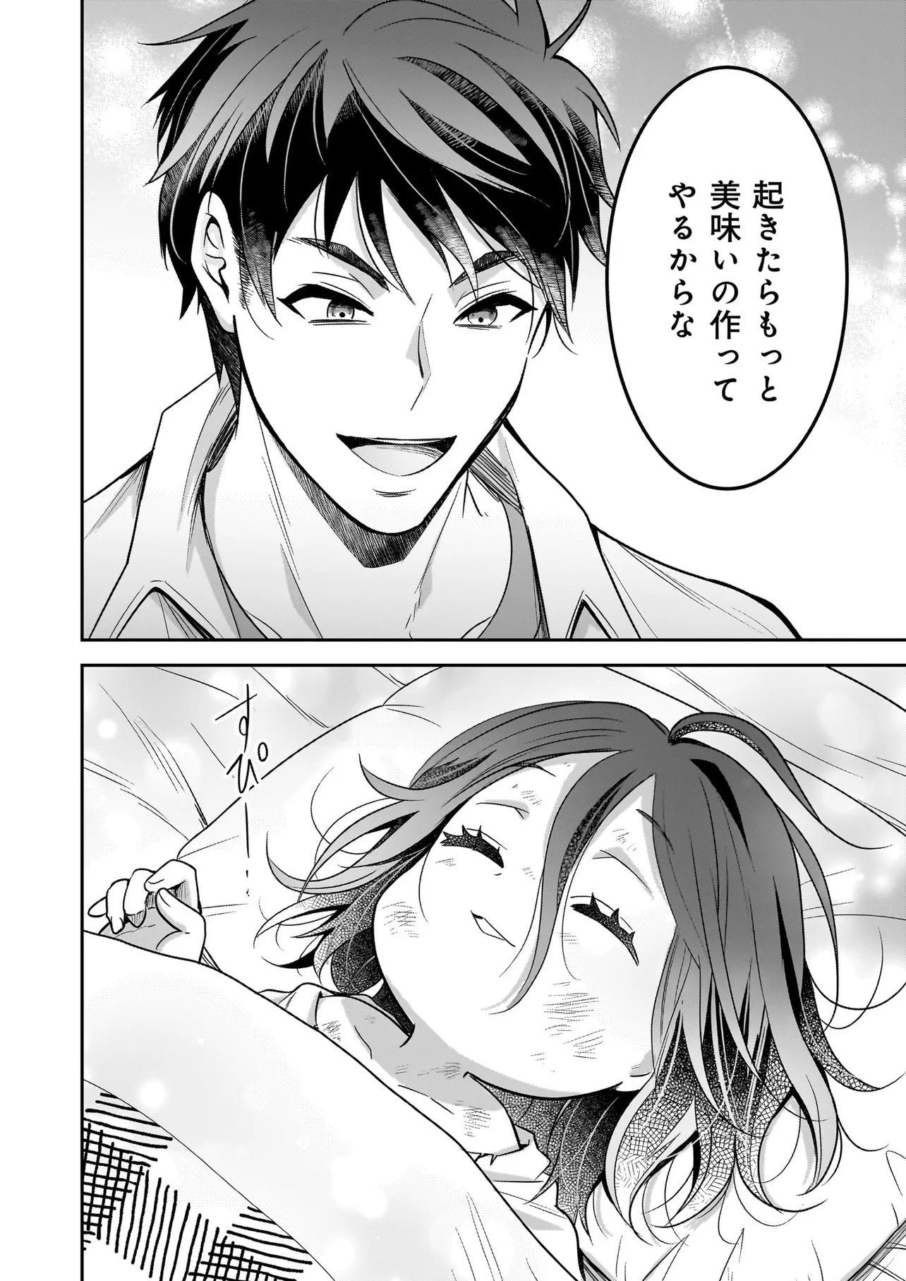 Suterare Seijo no Shiawase Edzuke Seikatsu - Chapter 1 - Page 42