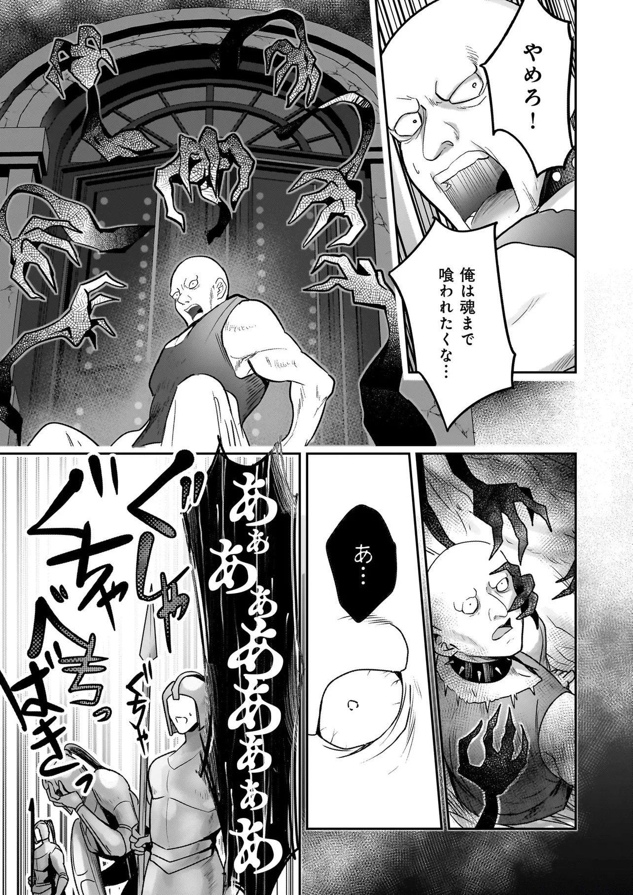Suterare Seijo no Shiawase Edzuke Seikatsu - Chapter 1 - Page 5