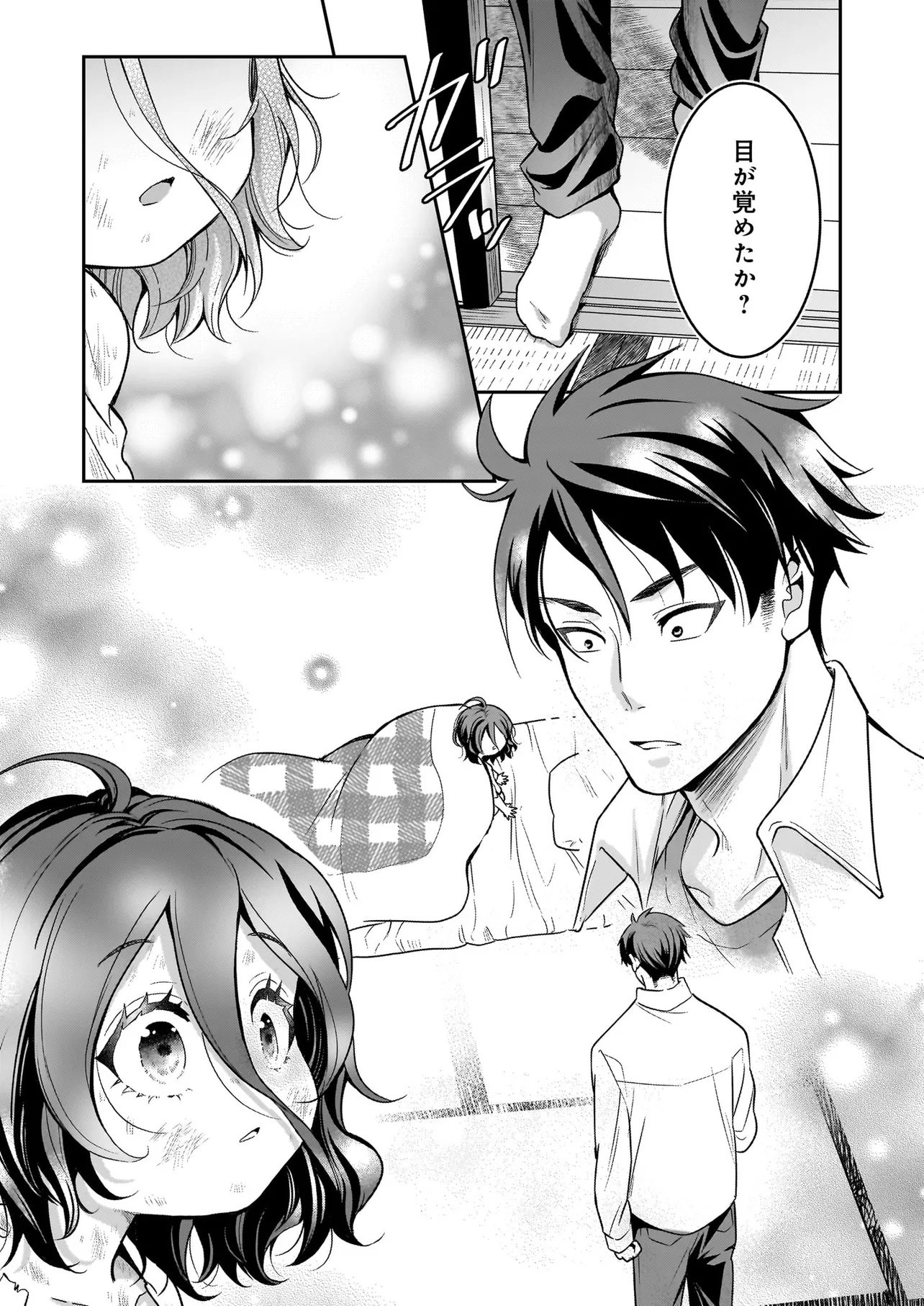 Suterare Seijo no Shiawase Edzuke Seikatsu - Chapter 2 - Page 11