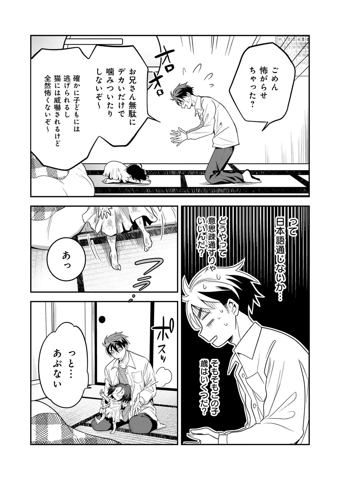 Suterare Seijo no Shiawase Edzuke Seikatsu - Chapter 2 - Page 13
