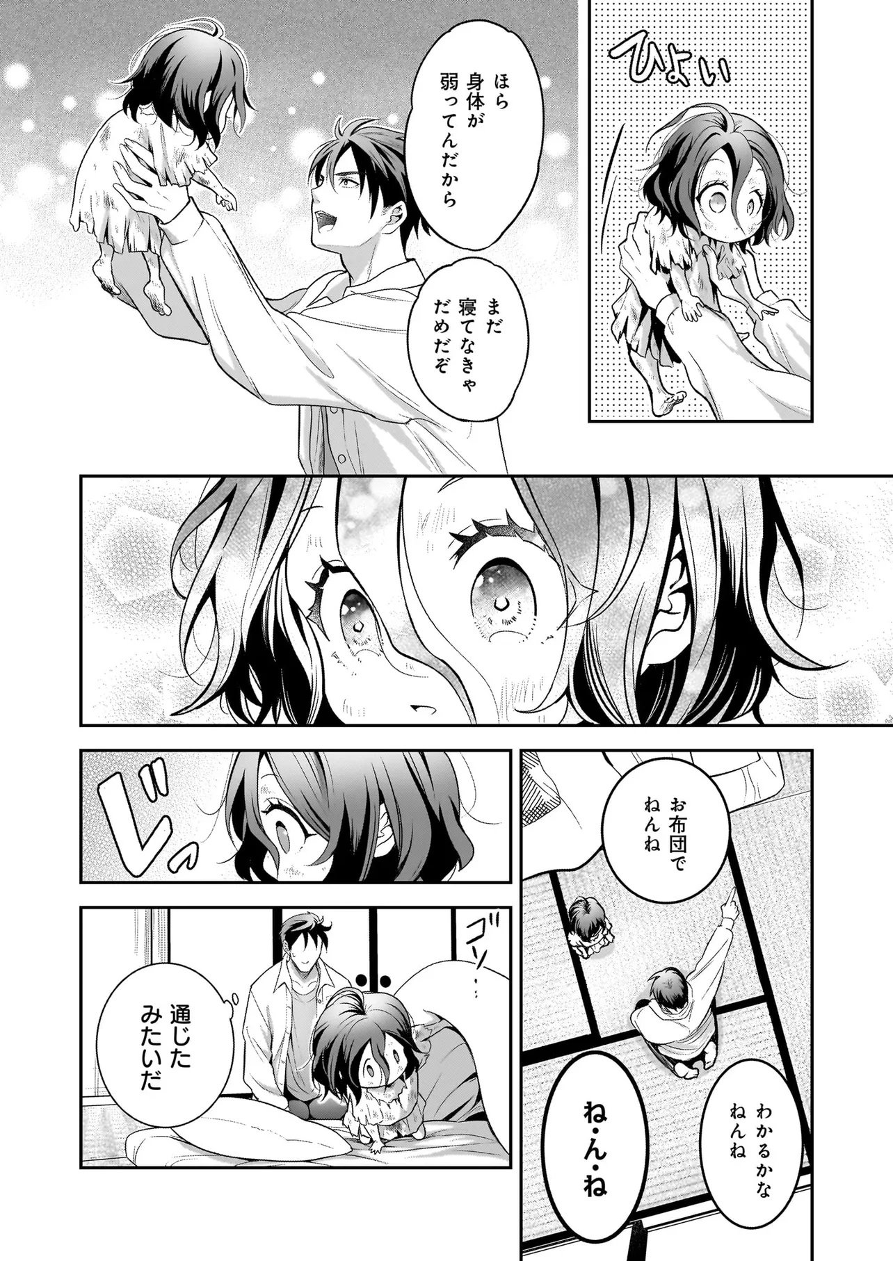 Suterare Seijo no Shiawase Edzuke Seikatsu - Chapter 2 - Page 14