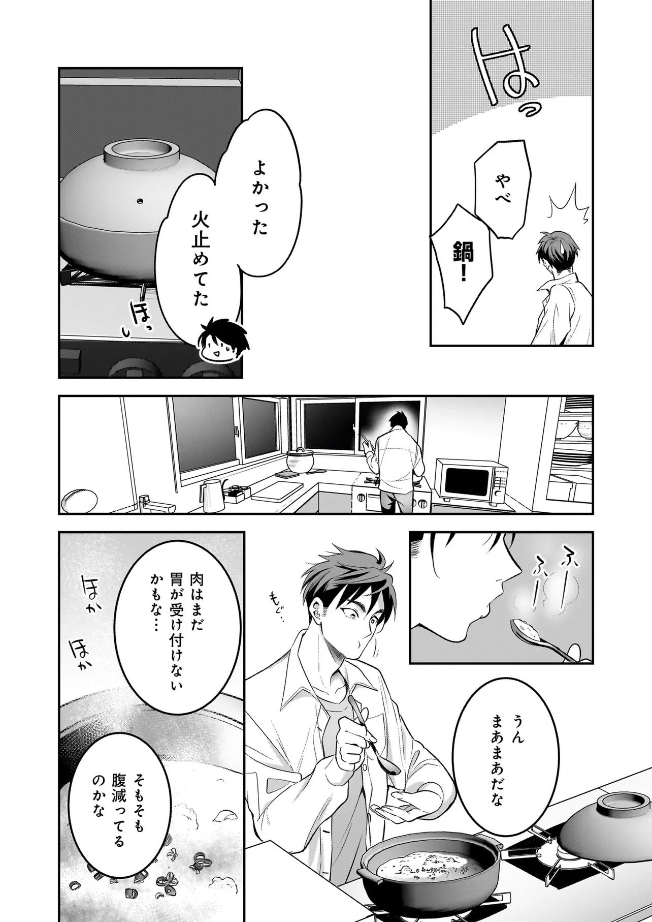 Suterare Seijo no Shiawase Edzuke Seikatsu - Chapter 2 - Page 15