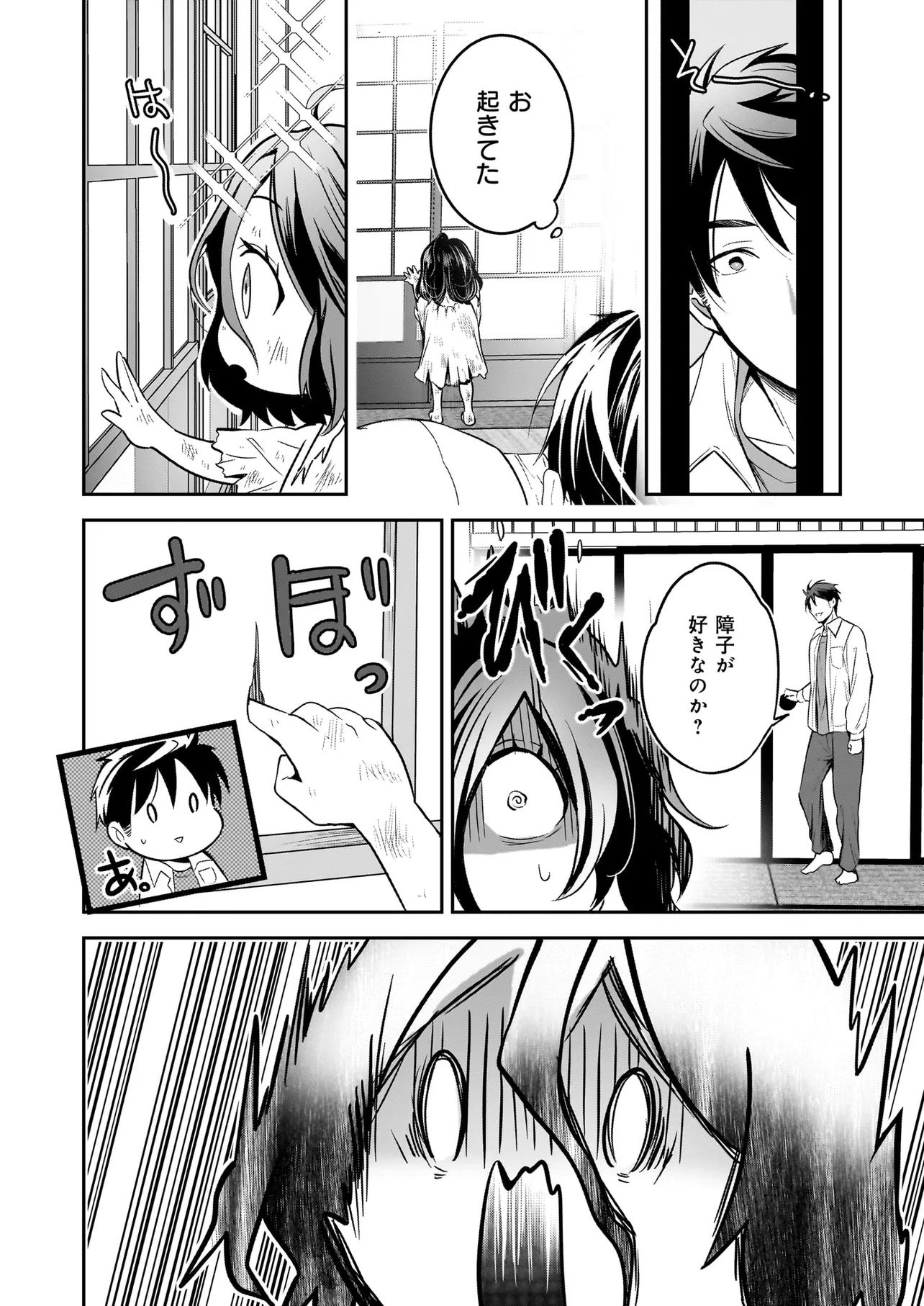 Suterare Seijo no Shiawase Edzuke Seikatsu - Chapter 2 - Page 16