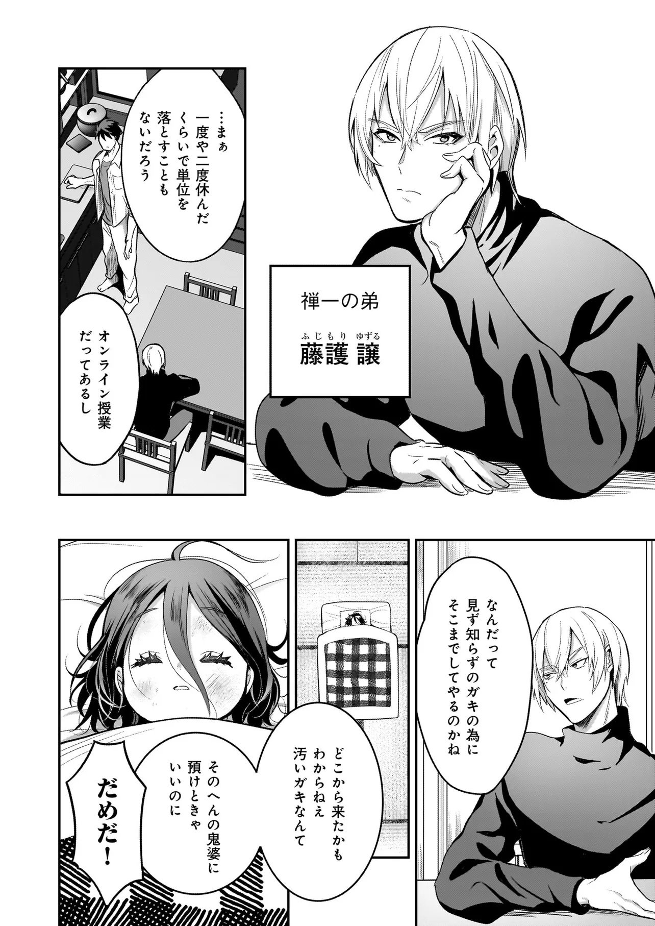 Suterare Seijo no Shiawase Edzuke Seikatsu - Chapter 2 - Page 2