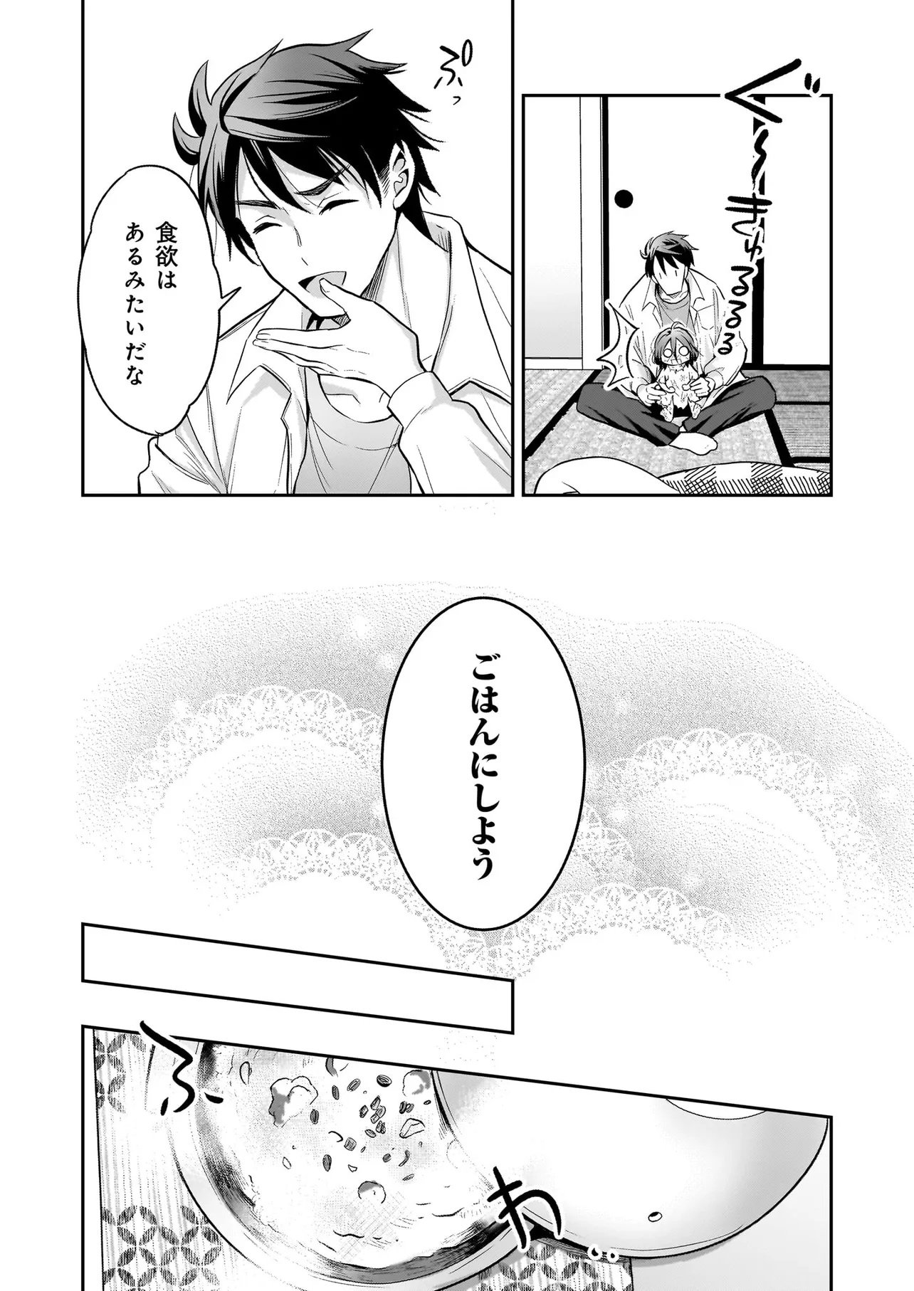 Suterare Seijo no Shiawase Edzuke Seikatsu - Chapter 2 - Page 20
