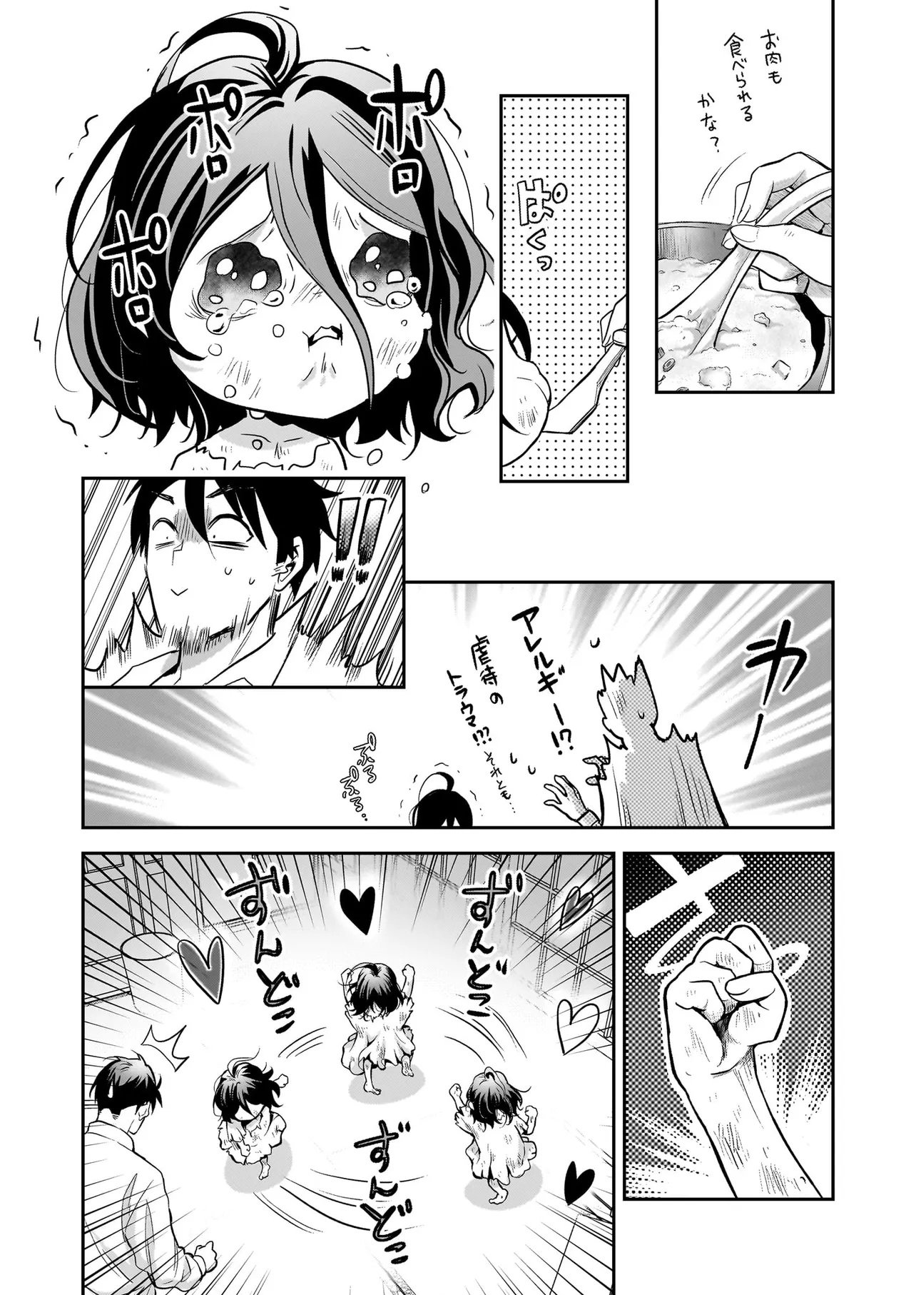 Suterare Seijo no Shiawase Edzuke Seikatsu - Chapter 2 - Page 22