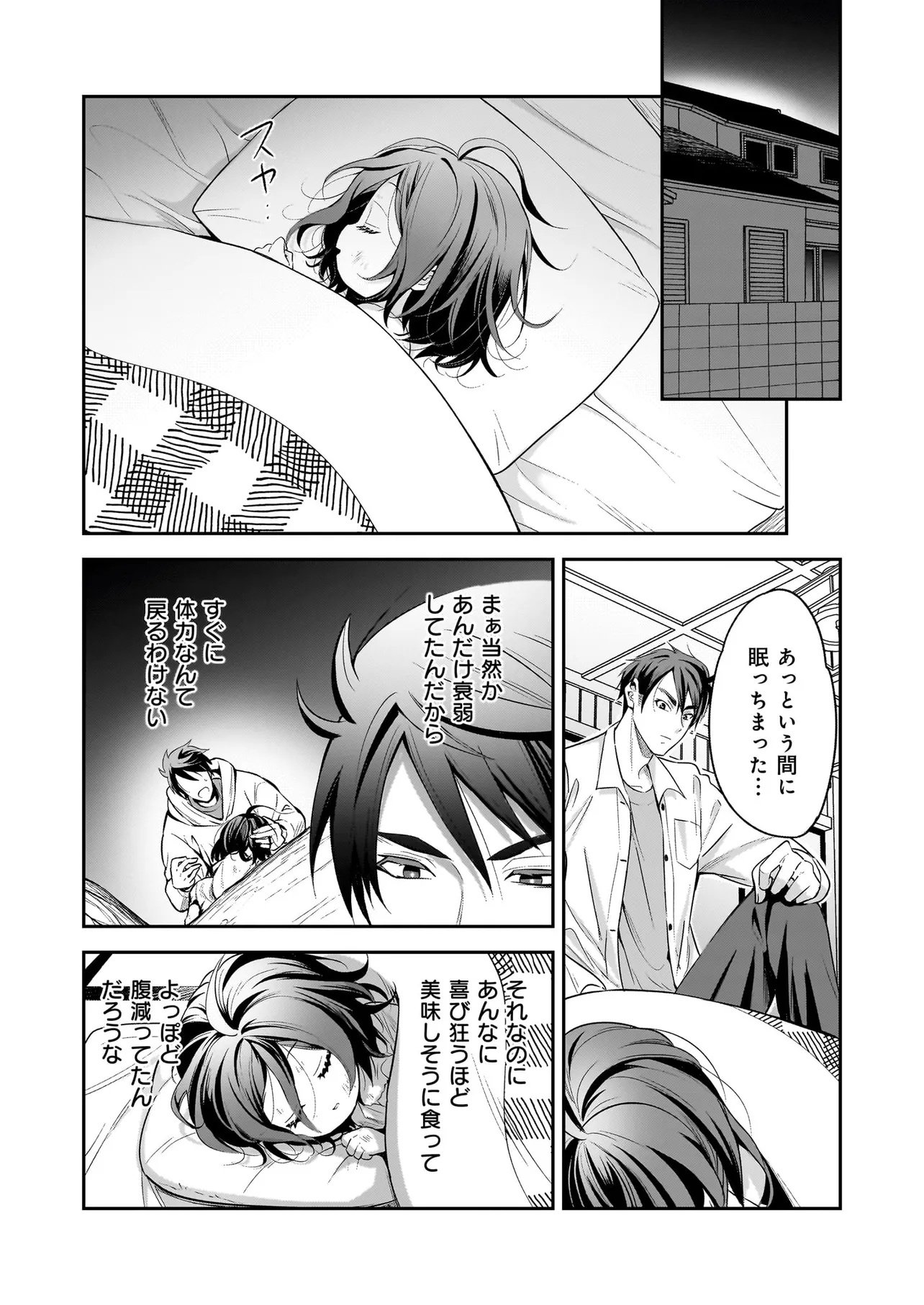 Suterare Seijo no Shiawase Edzuke Seikatsu - Chapter 2 - Page 24