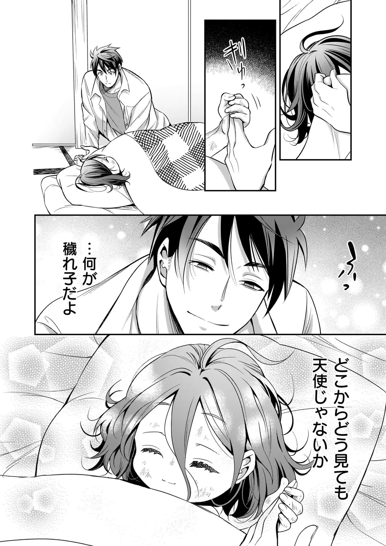 Suterare Seijo no Shiawase Edzuke Seikatsu - Chapter 2 - Page 26