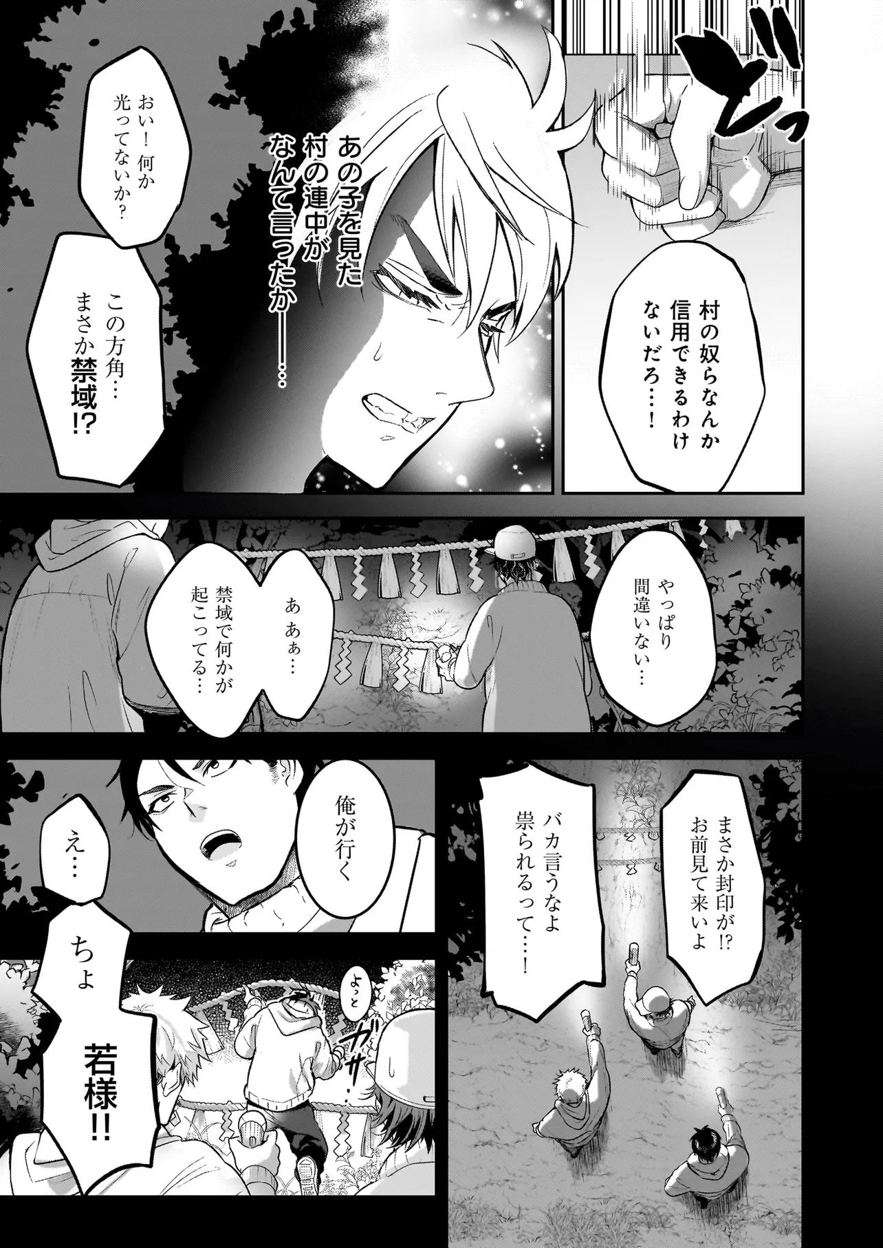 Suterare Seijo no Shiawase Edzuke Seikatsu - Chapter 2 - Page 3
