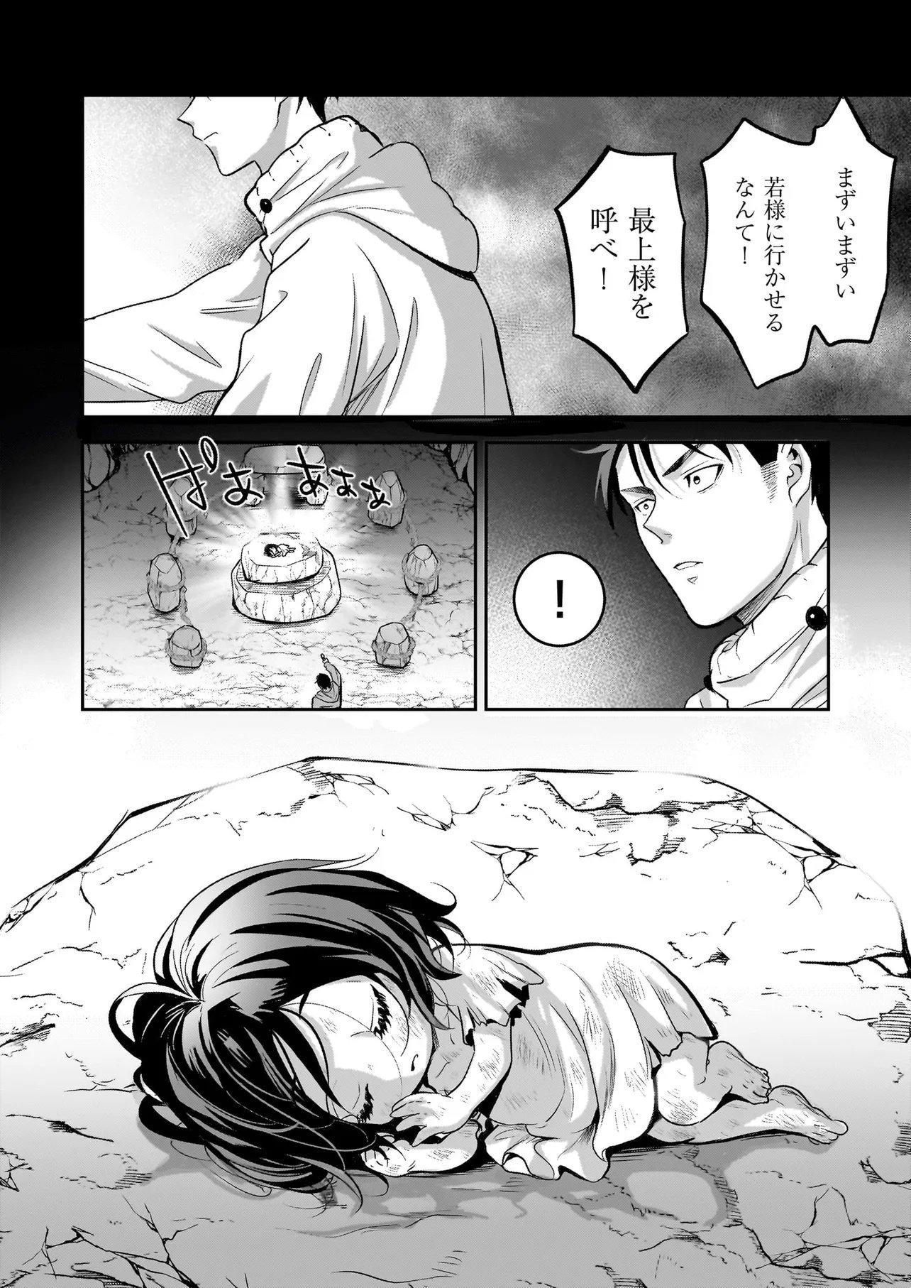 Suterare Seijo no Shiawase Edzuke Seikatsu - Chapter 2 - Page 4