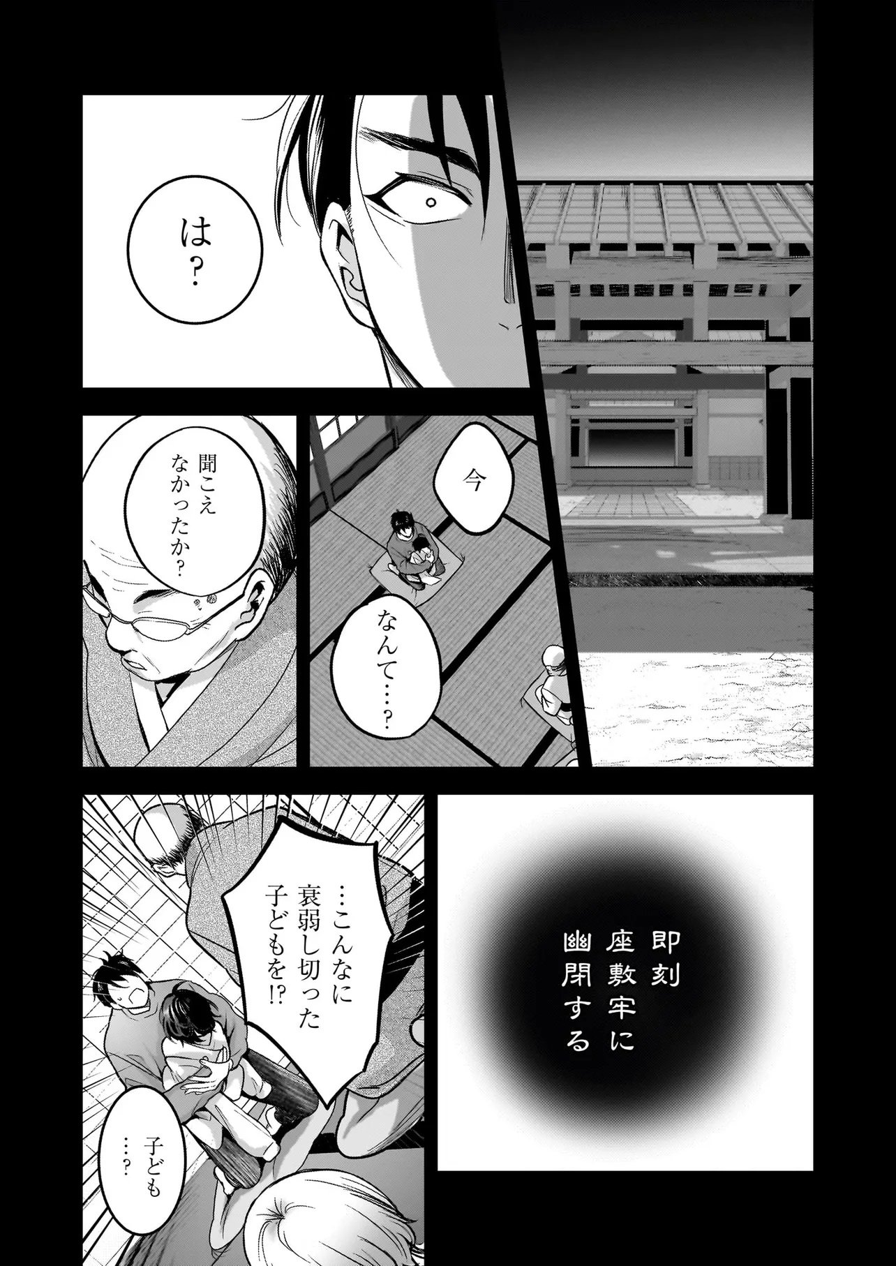 Suterare Seijo no Shiawase Edzuke Seikatsu - Chapter 2 - Page 5