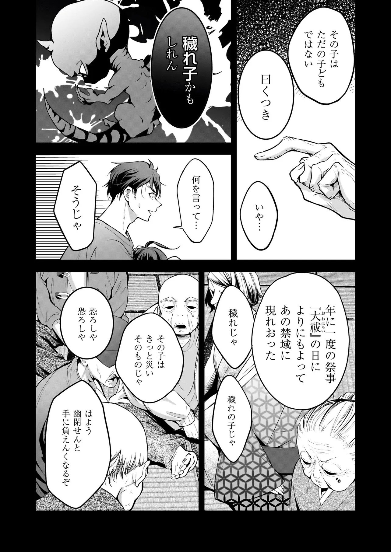 Suterare Seijo no Shiawase Edzuke Seikatsu - Chapter 2 - Page 6