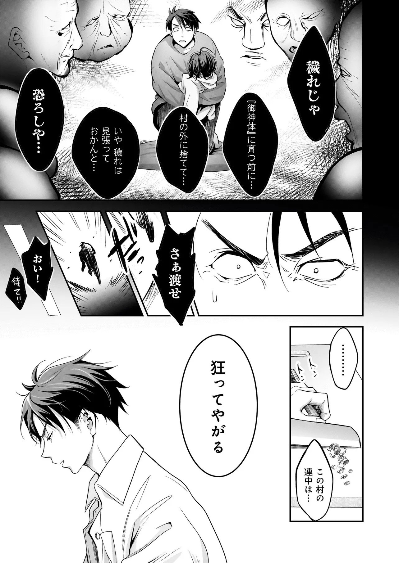 Suterare Seijo no Shiawase Edzuke Seikatsu - Chapter 2 - Page 7