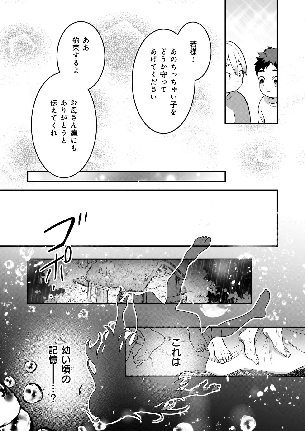 Suterare Seijo no Shiawase Edzuke Seikatsu - Chapter 3.1 - Page 10
