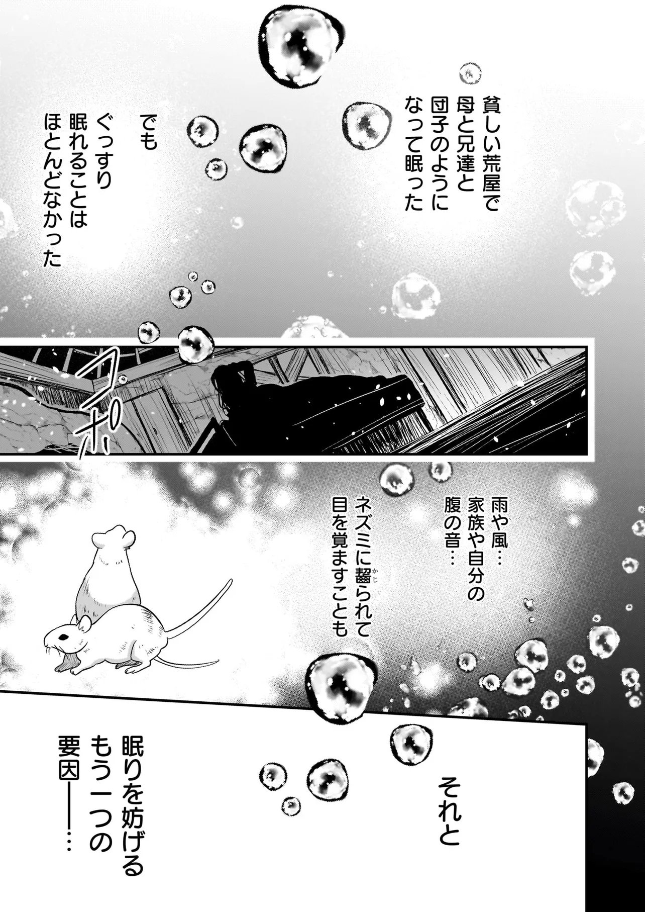 Suterare Seijo no Shiawase Edzuke Seikatsu - Chapter 3.1 - Page 11