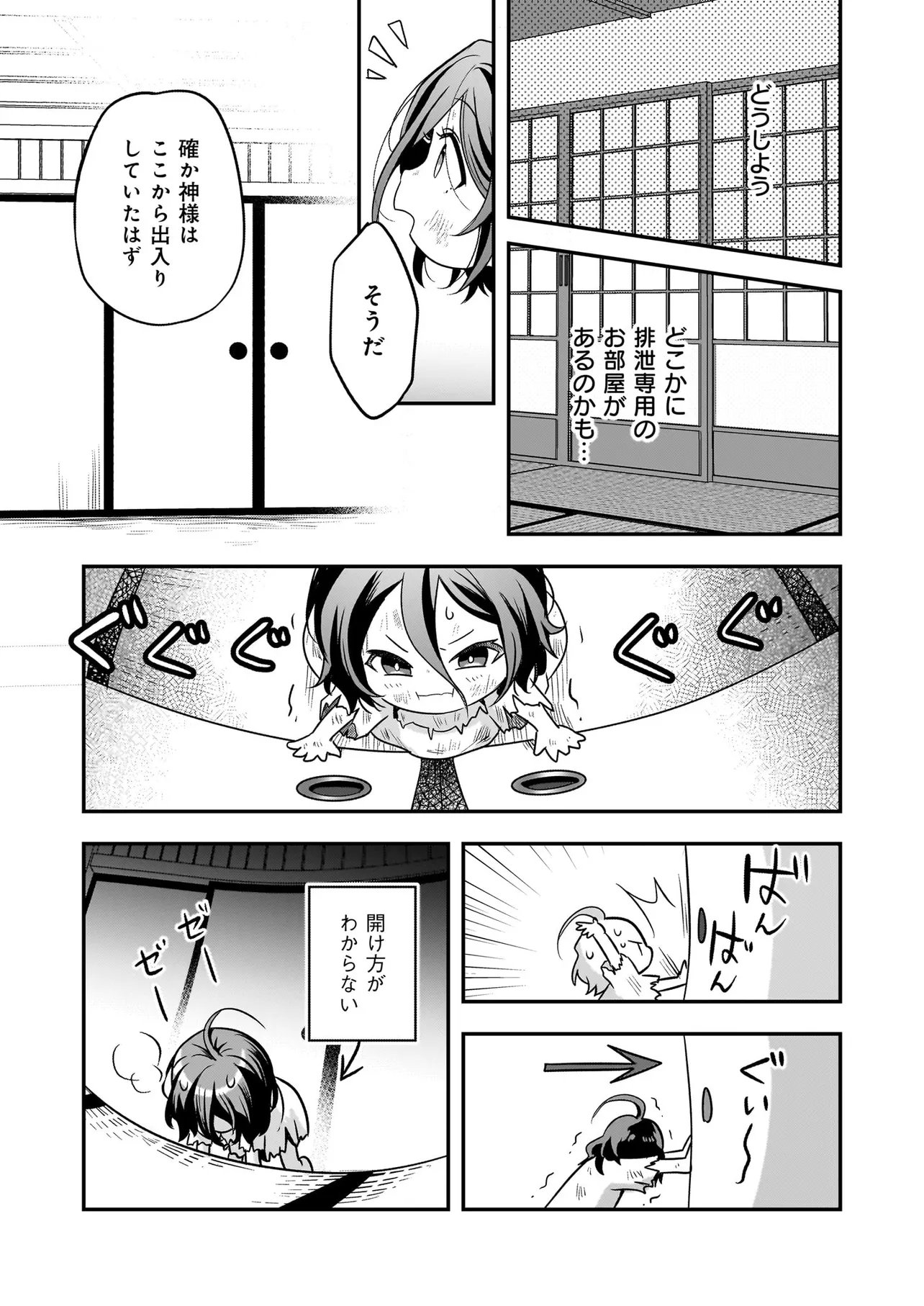 Suterare Seijo no Shiawase Edzuke Seikatsu - Chapter 3.1 - Page 13