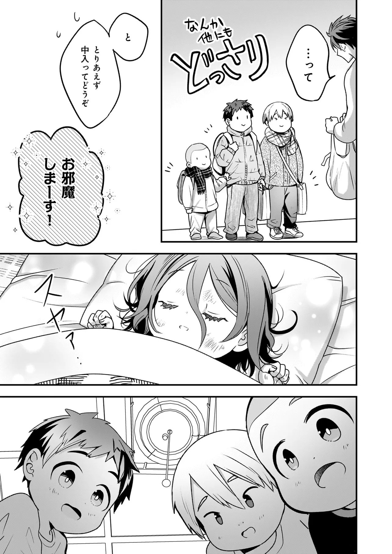Suterare Seijo no Shiawase Edzuke Seikatsu - Chapter 3.1 - Page 3