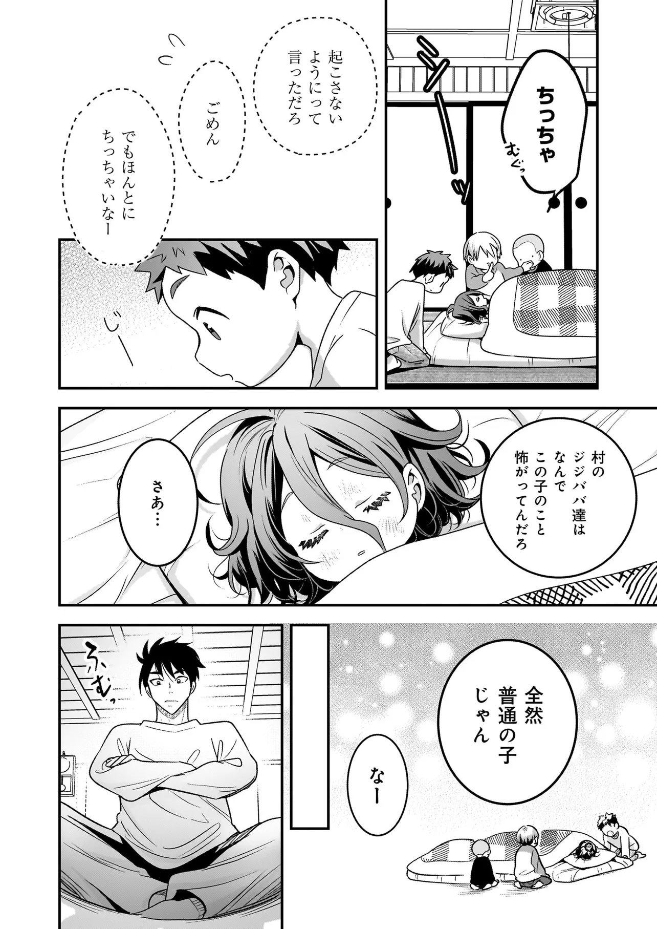 Suterare Seijo no Shiawase Edzuke Seikatsu - Chapter 3.1 - Page 4