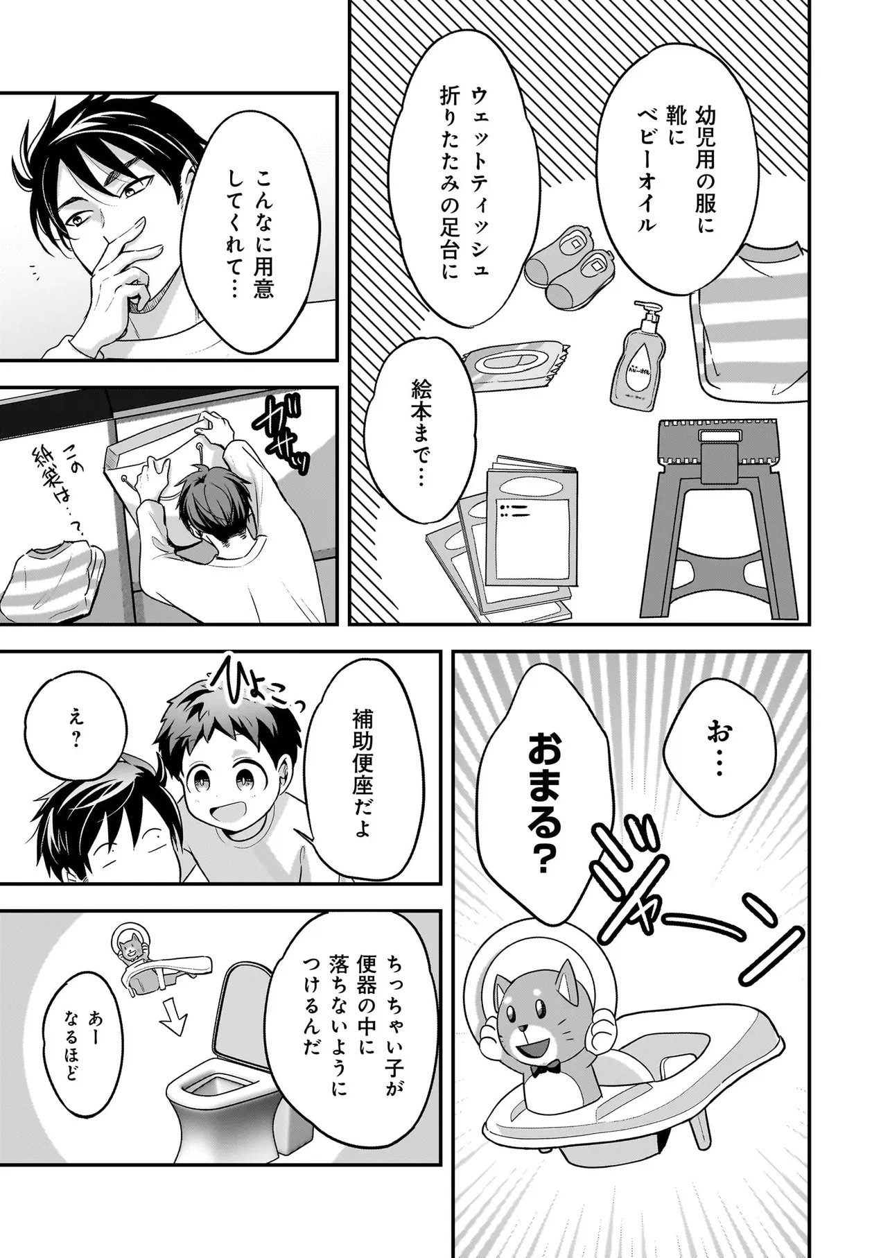 Suterare Seijo no Shiawase Edzuke Seikatsu - Chapter 3.1 - Page 5