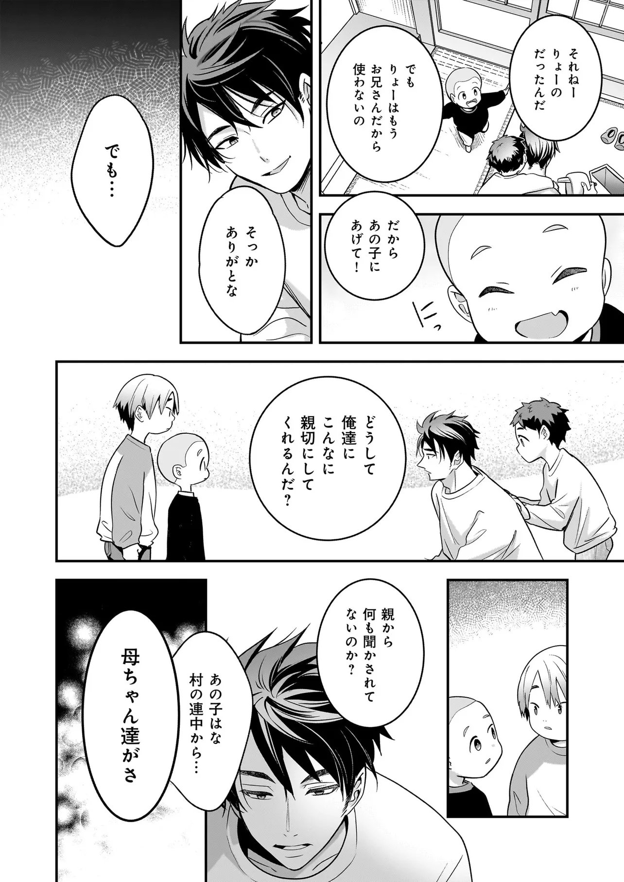 Suterare Seijo no Shiawase Edzuke Seikatsu - Chapter 3.1 - Page 6