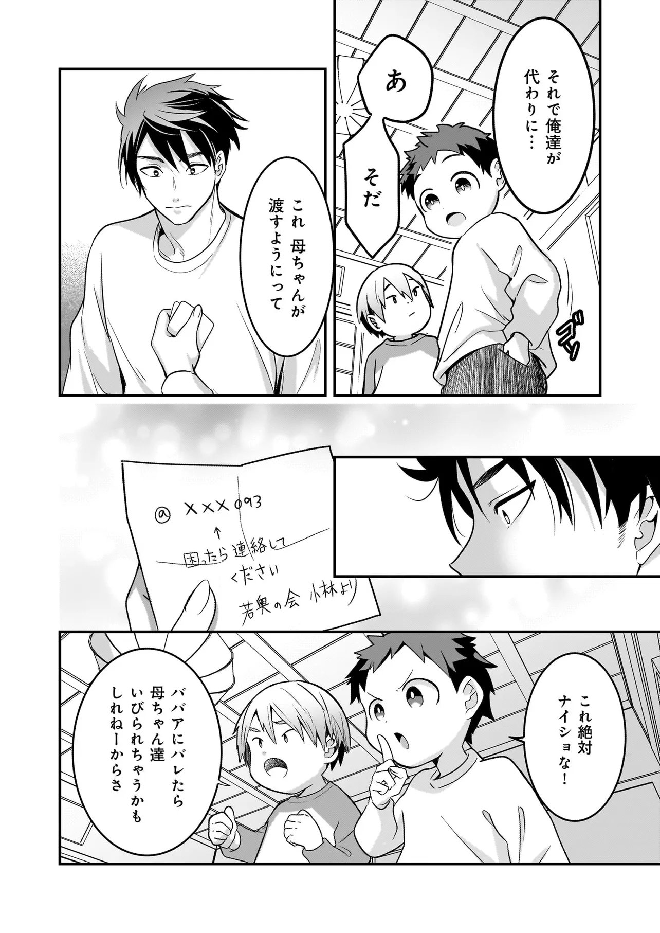 Suterare Seijo no Shiawase Edzuke Seikatsu - Chapter 3.1 - Page 8