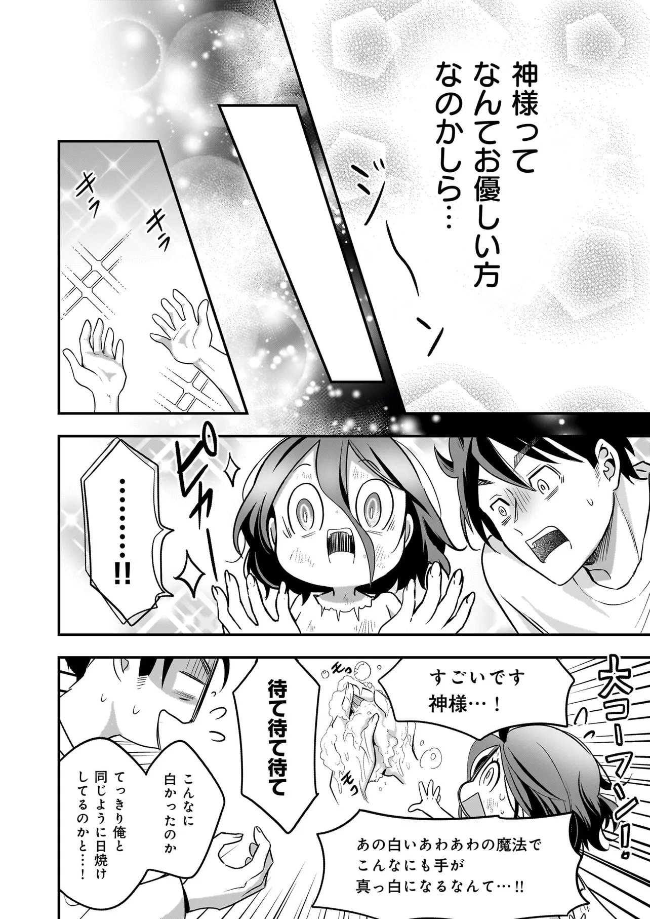 Suterare Seijo no Shiawase Edzuke Seikatsu - Chapter 3.2 - Page 11