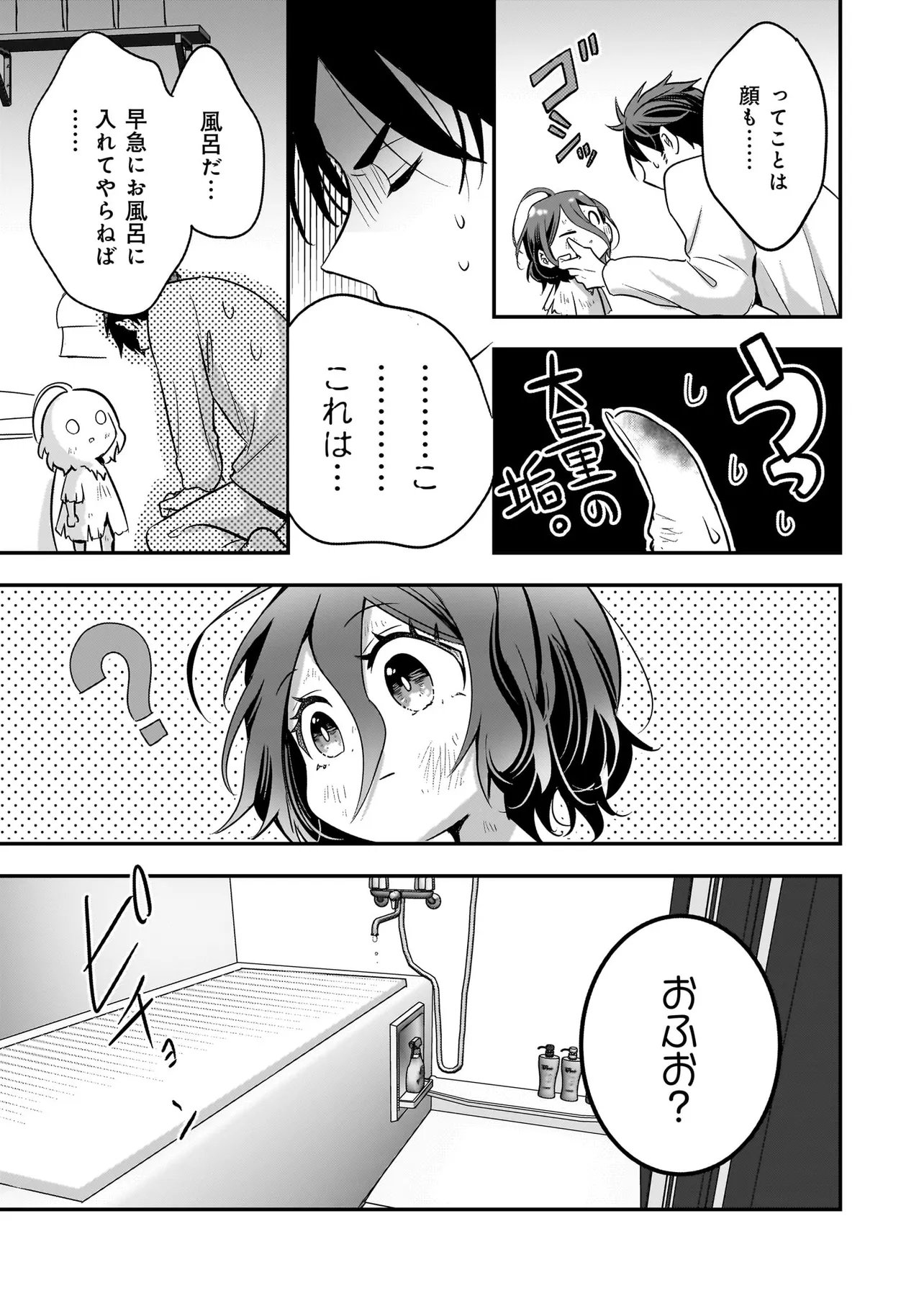 Suterare Seijo no Shiawase Edzuke Seikatsu - Chapter 3.2 - Page 12