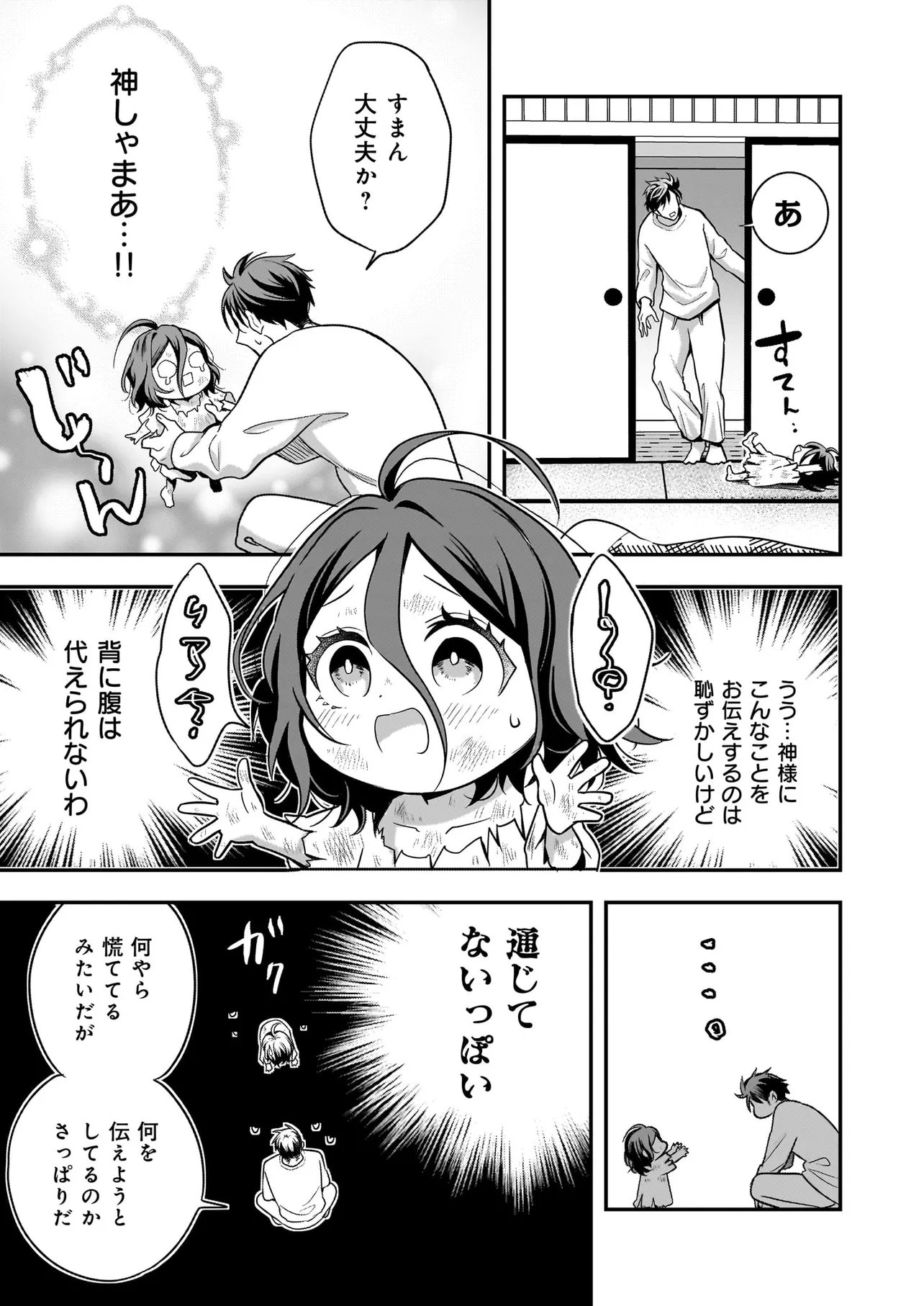 Suterare Seijo no Shiawase Edzuke Seikatsu - Chapter 3.2 - Page 2