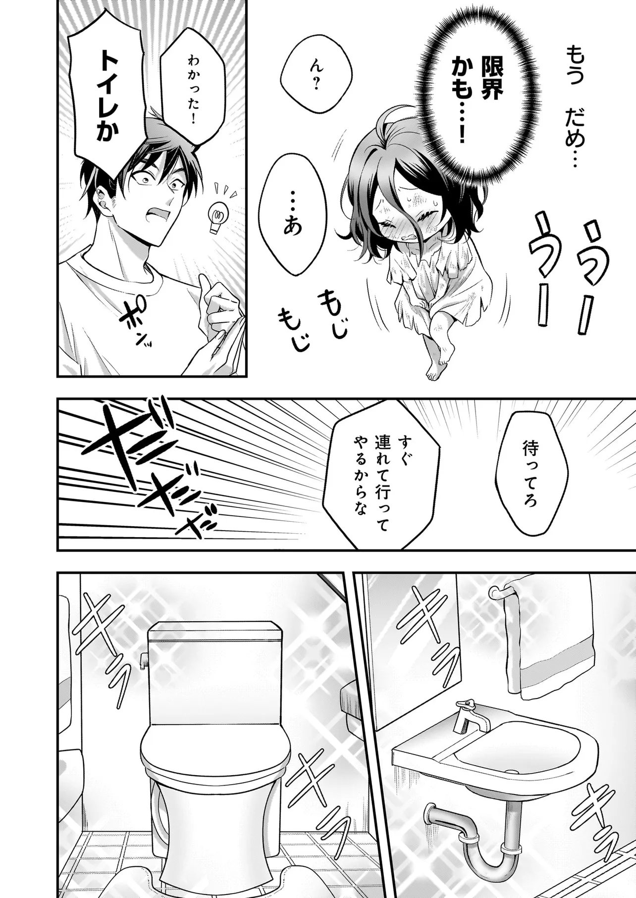 Suterare Seijo no Shiawase Edzuke Seikatsu - Chapter 3.2 - Page 3
