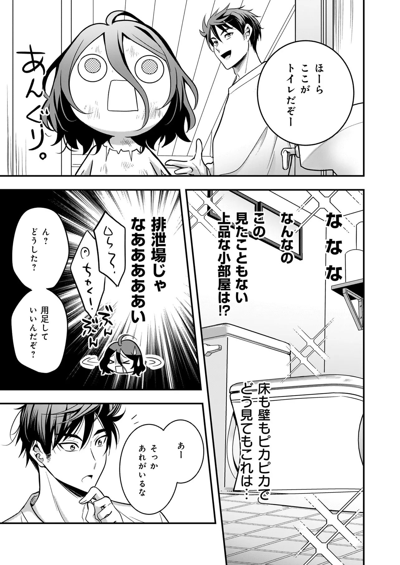 Suterare Seijo no Shiawase Edzuke Seikatsu - Chapter 3.2 - Page 4