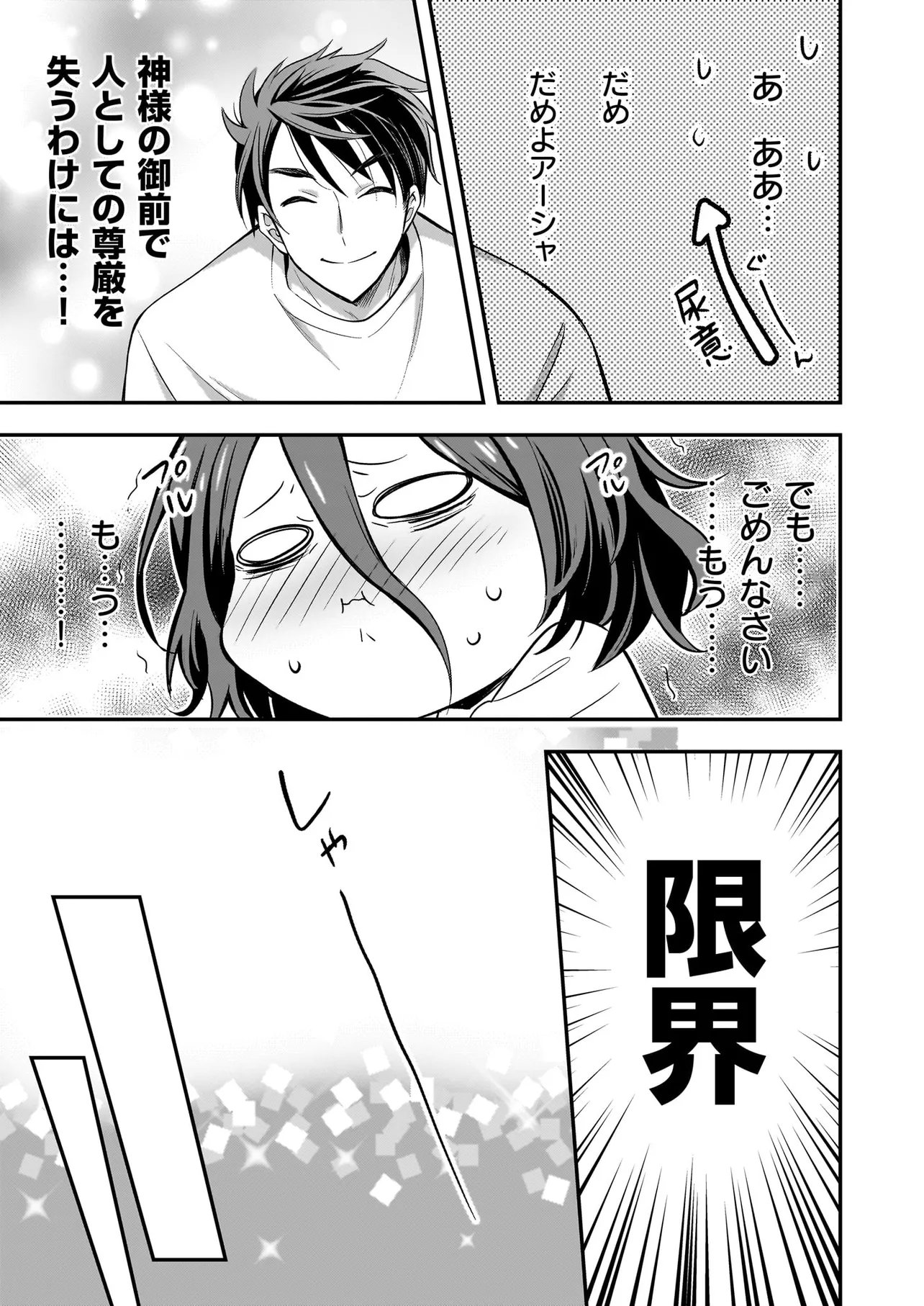 Suterare Seijo no Shiawase Edzuke Seikatsu - Chapter 3.2 - Page 6