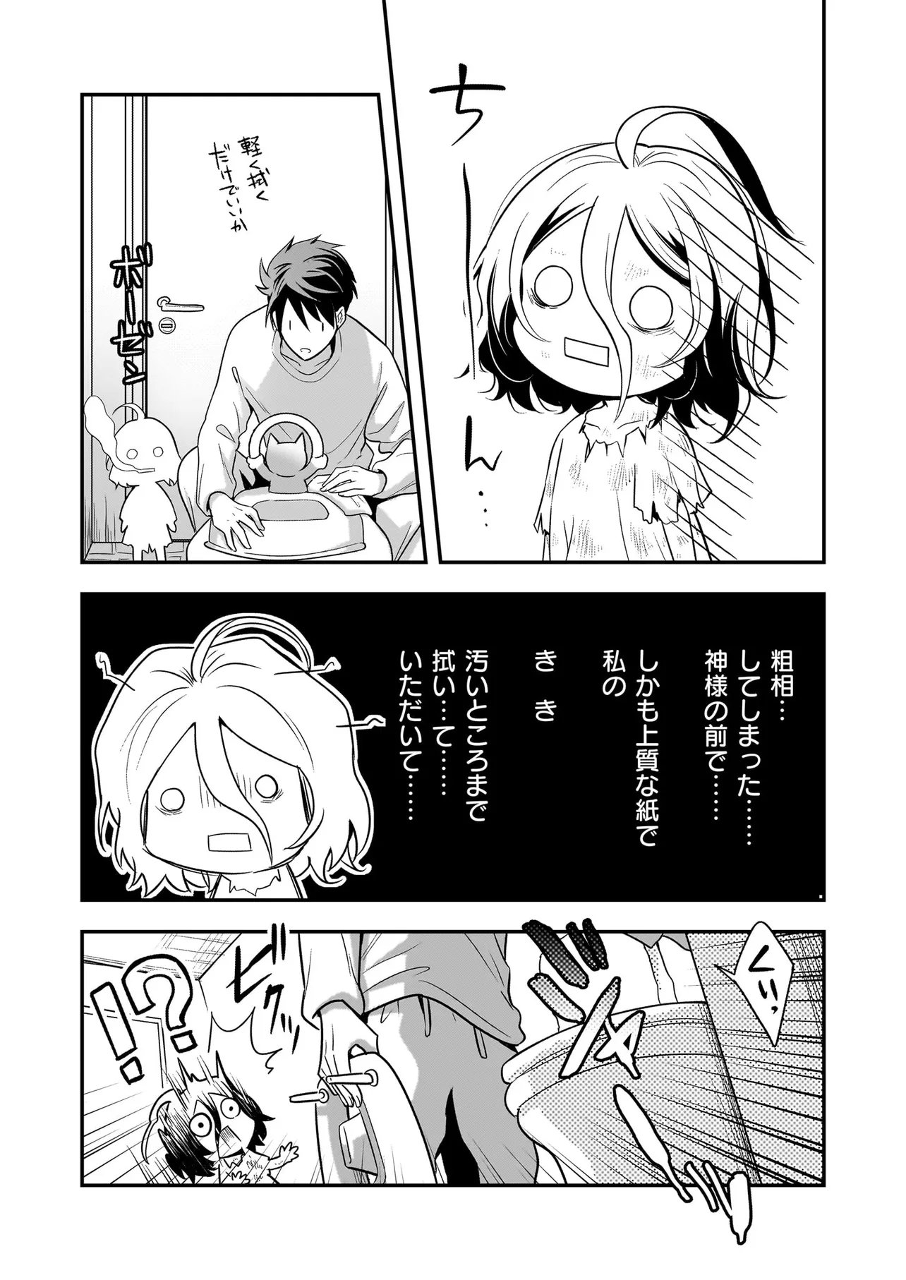Suterare Seijo no Shiawase Edzuke Seikatsu - Chapter 3.2 - Page 7