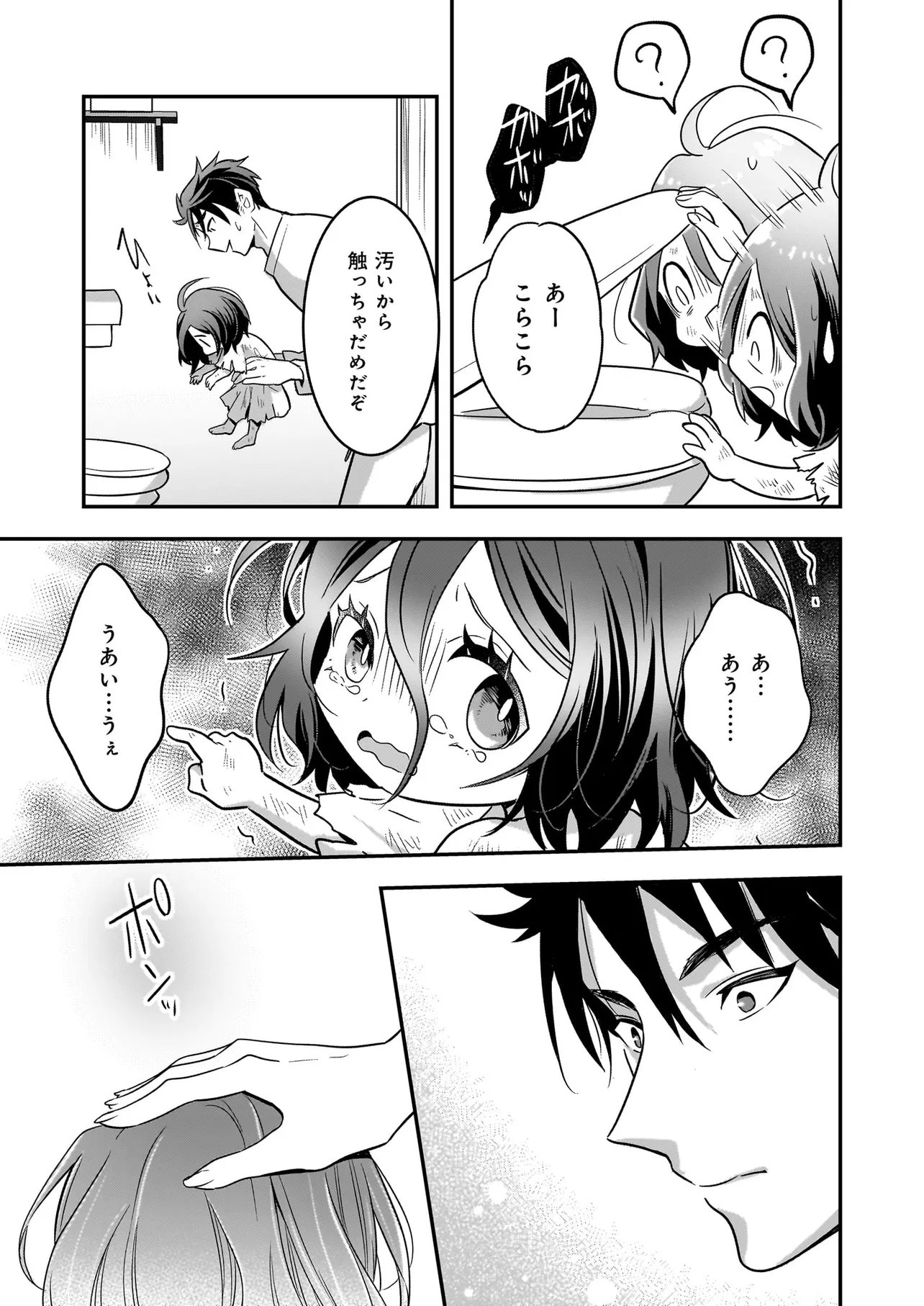 Suterare Seijo no Shiawase Edzuke Seikatsu - Chapter 3.2 - Page 8