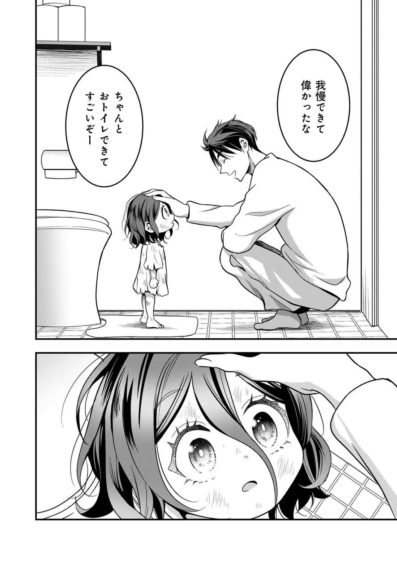 Suterare Seijo no Shiawase Edzuke Seikatsu - Chapter 3.2 - Page 9