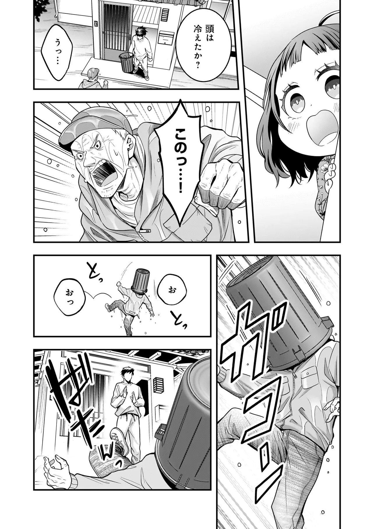 Suterare Seijo no Shiawase Edzuke Seikatsu - Chapter 5.1 - Page 10